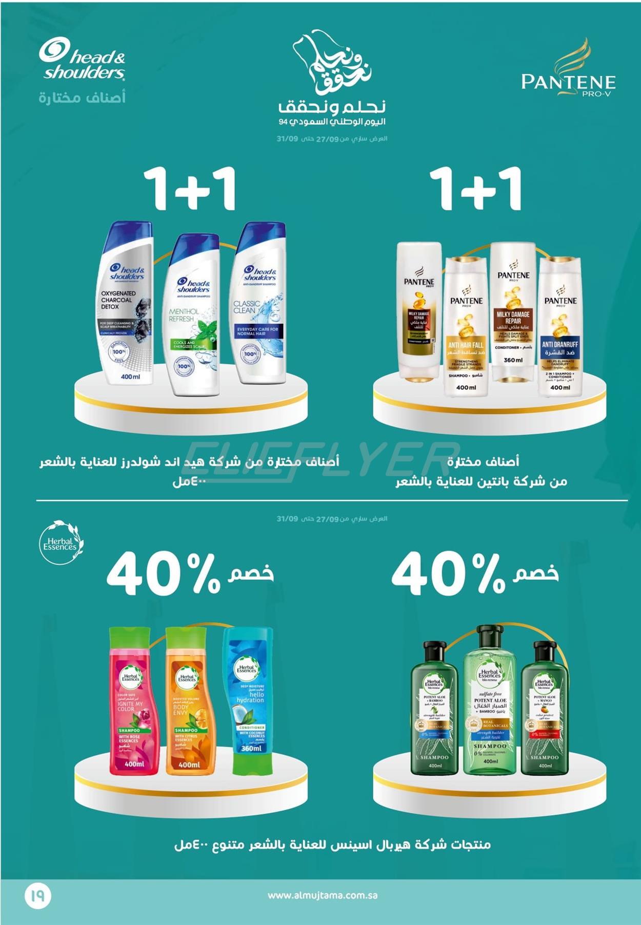 Al Mujtama Pharmacy 