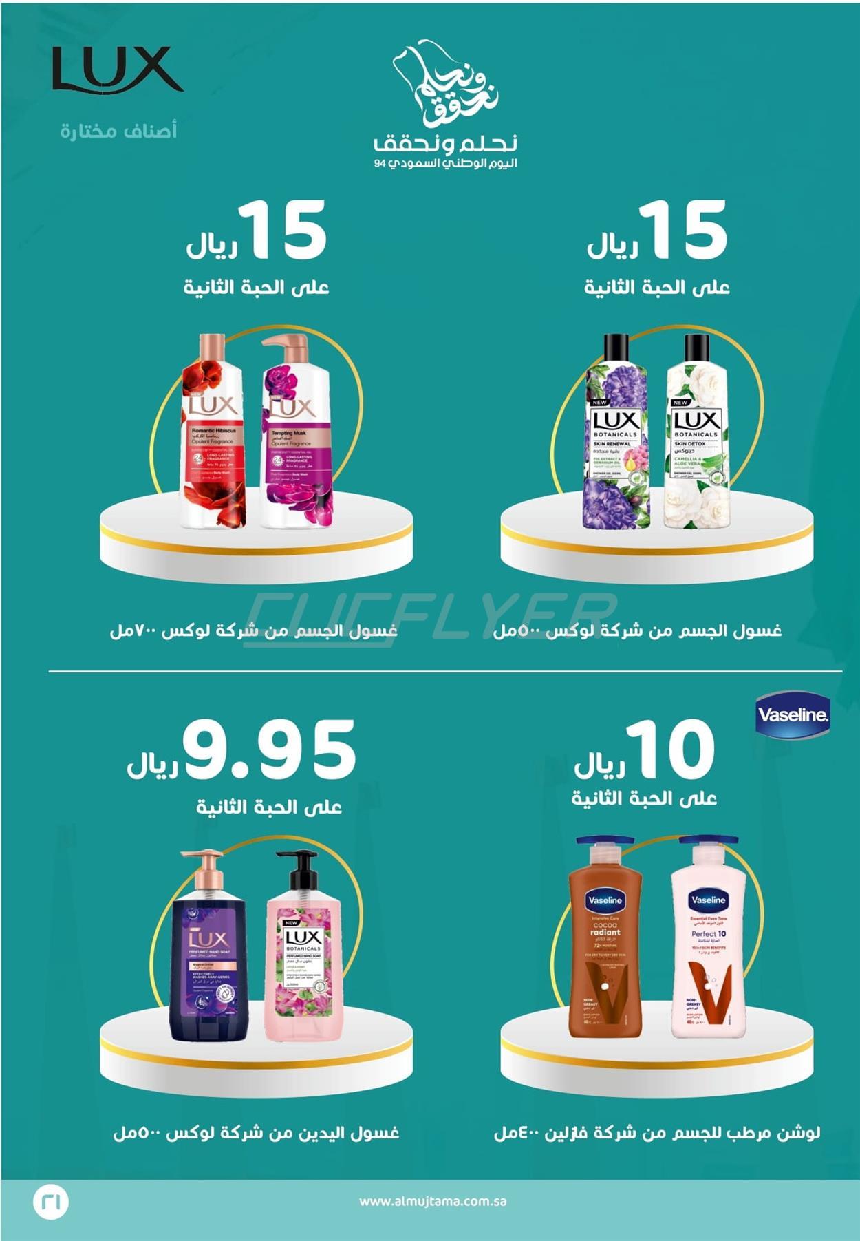 Al Mujtama Pharmacy 