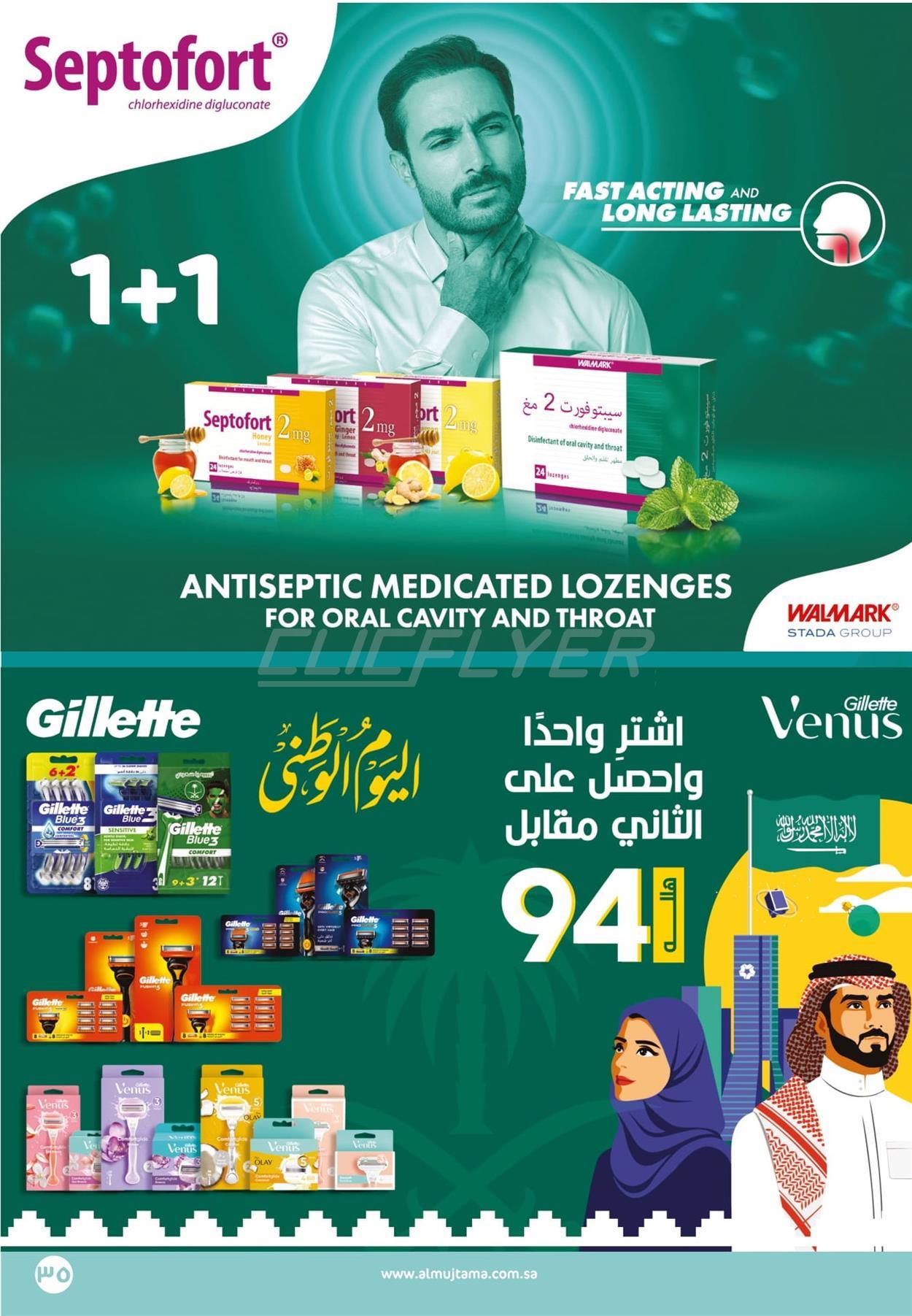 Al Mujtama Pharmacy 