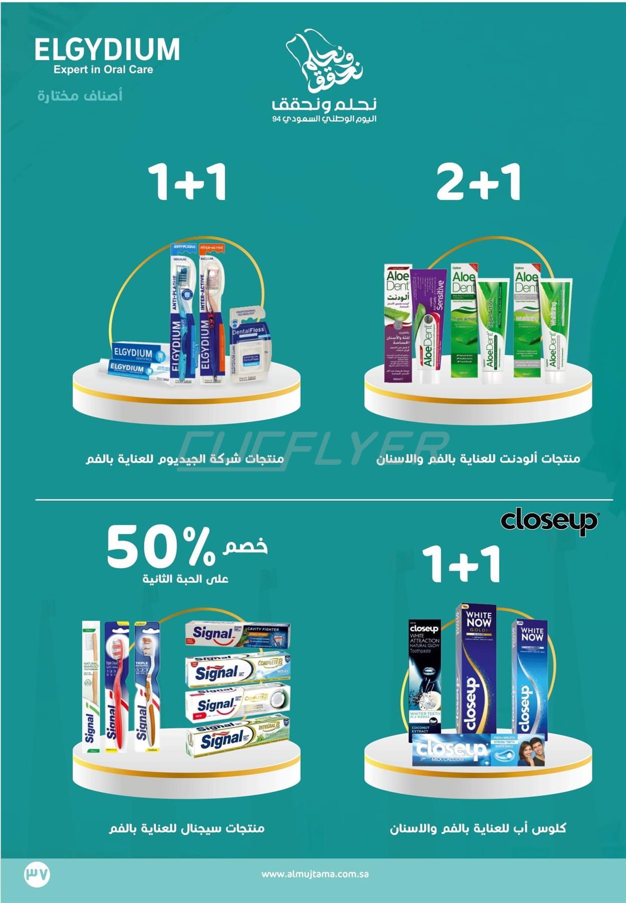 Al Mujtama Pharmacy 