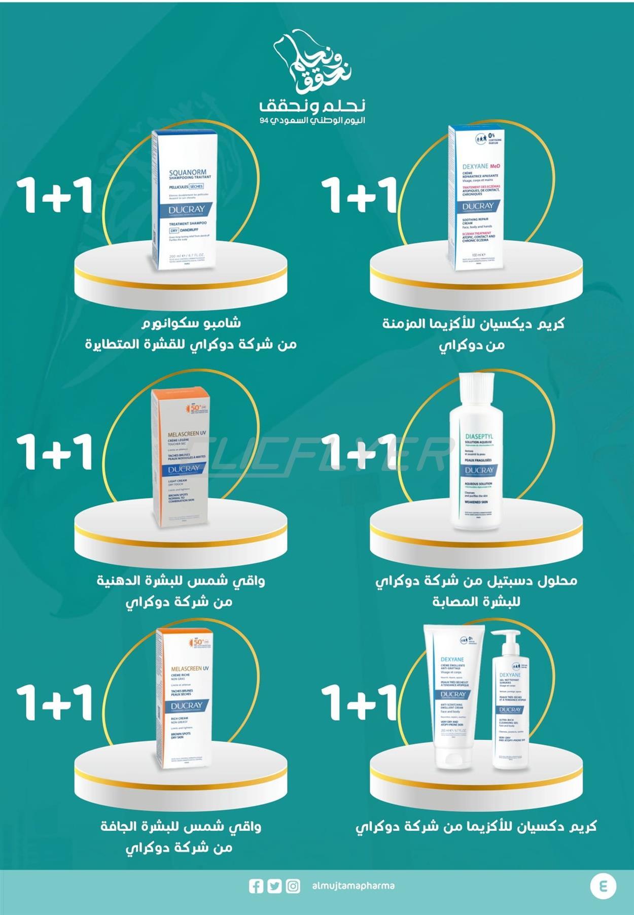 Al Mujtama Pharmacy 