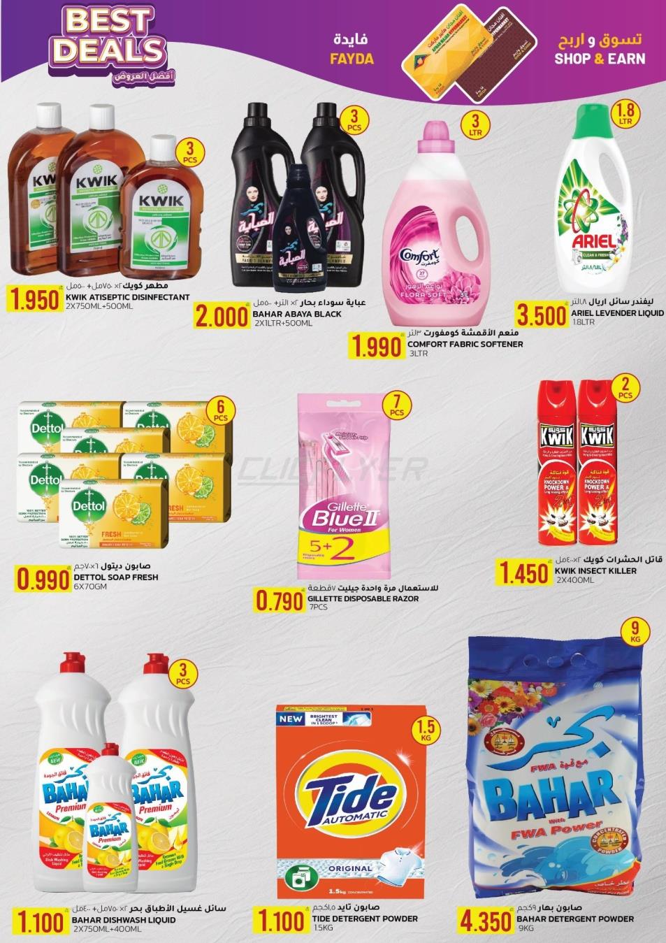 Afnan Majan Hypermarket 