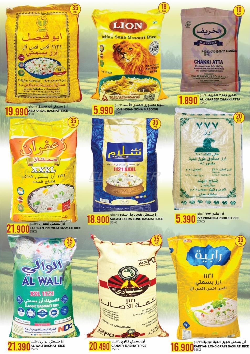 Afnan Majan Hypermarket 