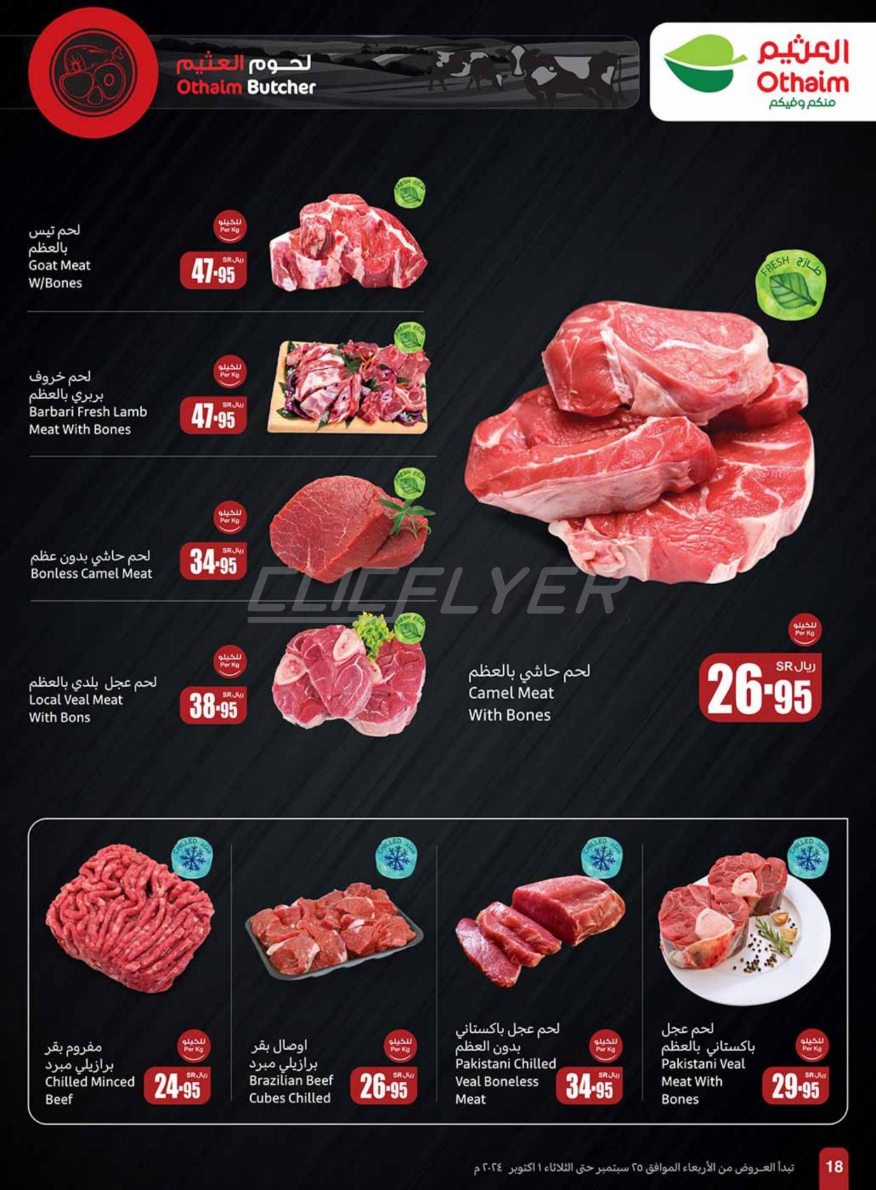 Abdullah Al Othaim Markets 