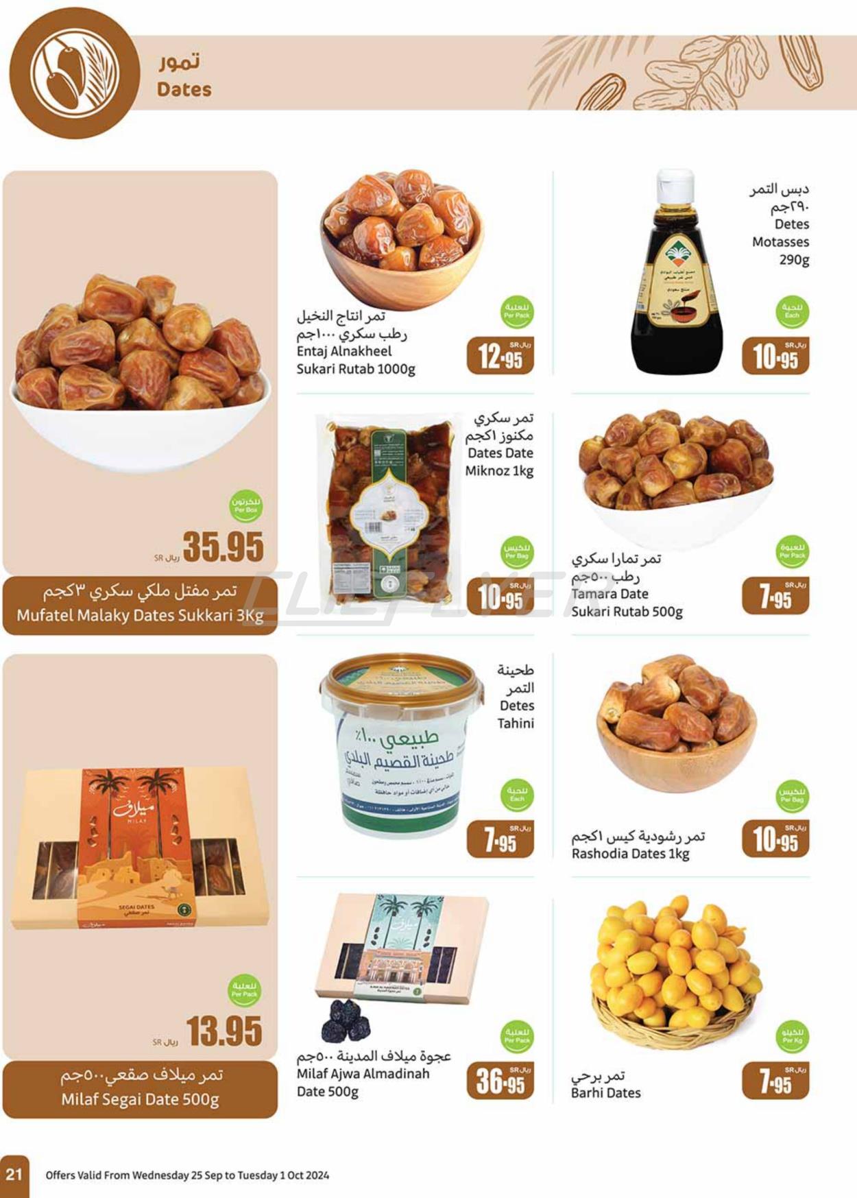 Abdullah Al Othaim Markets 