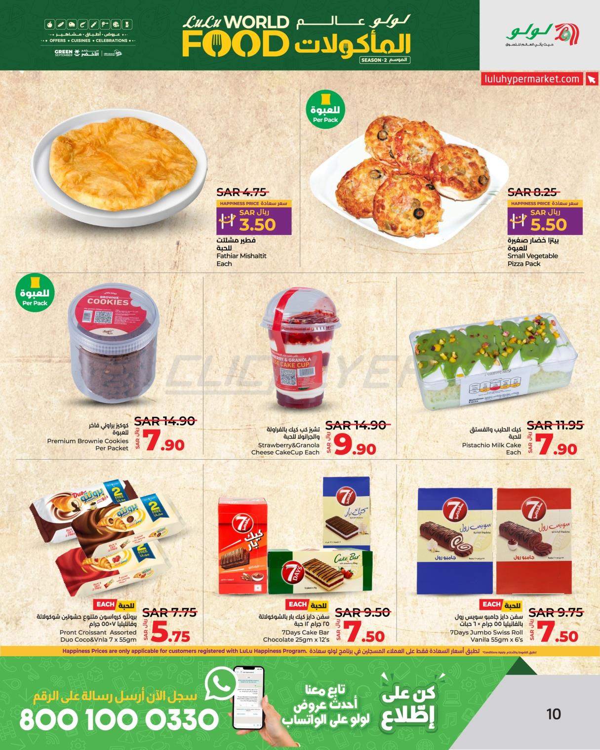 Lulu Hypermarkets 