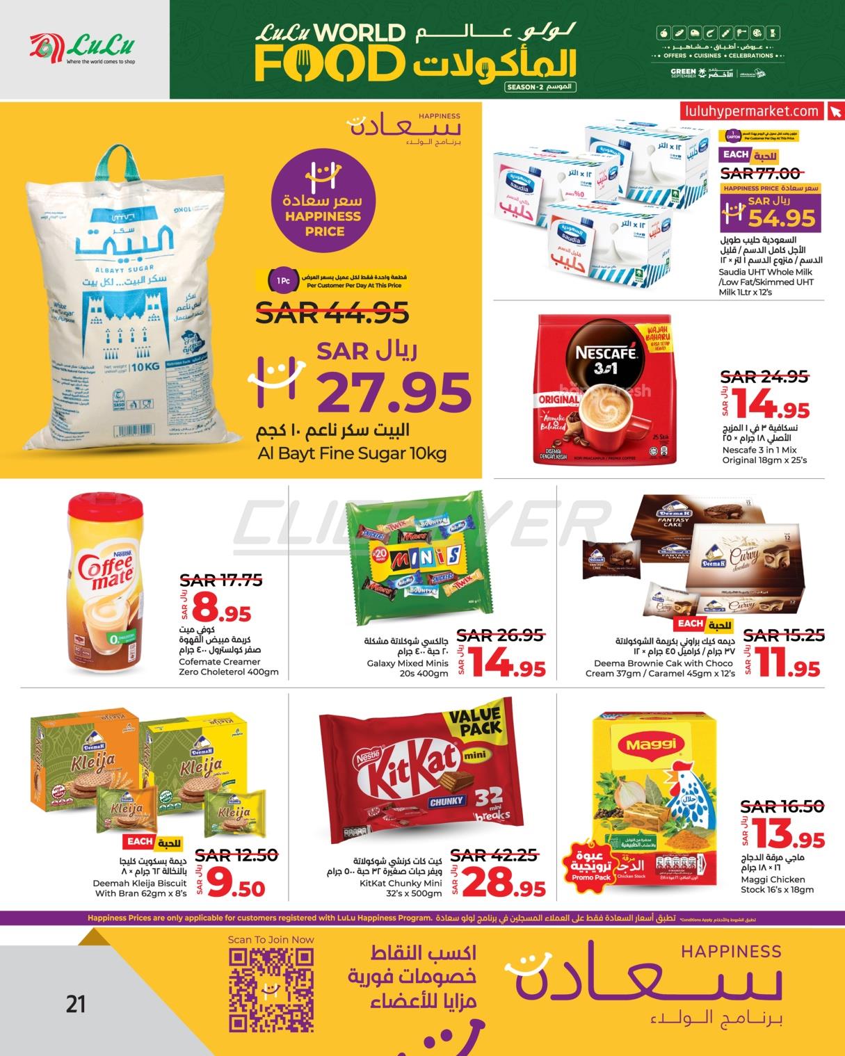 Lulu Hypermarkets 