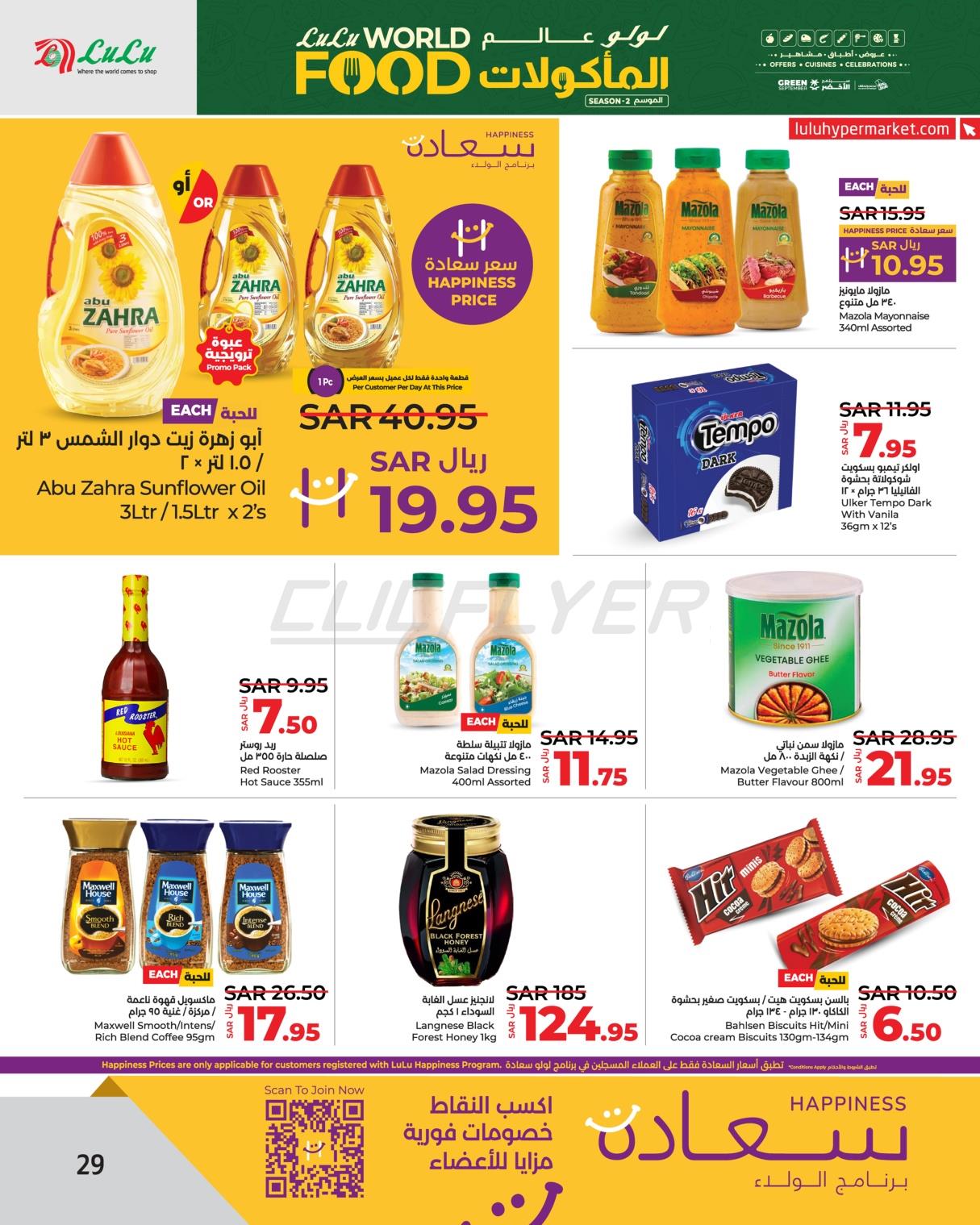 Lulu Hypermarkets 