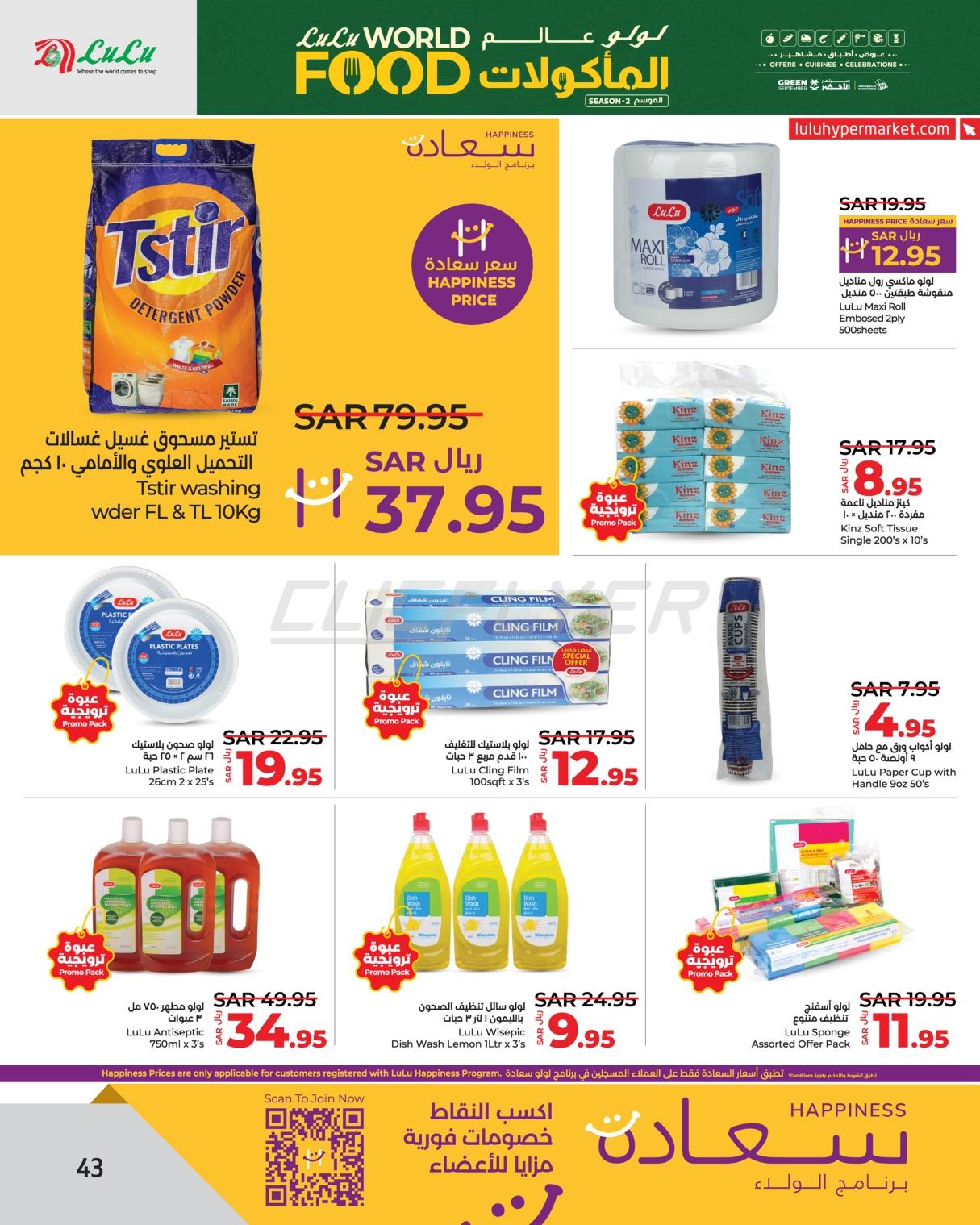 Lulu Hypermarkets 