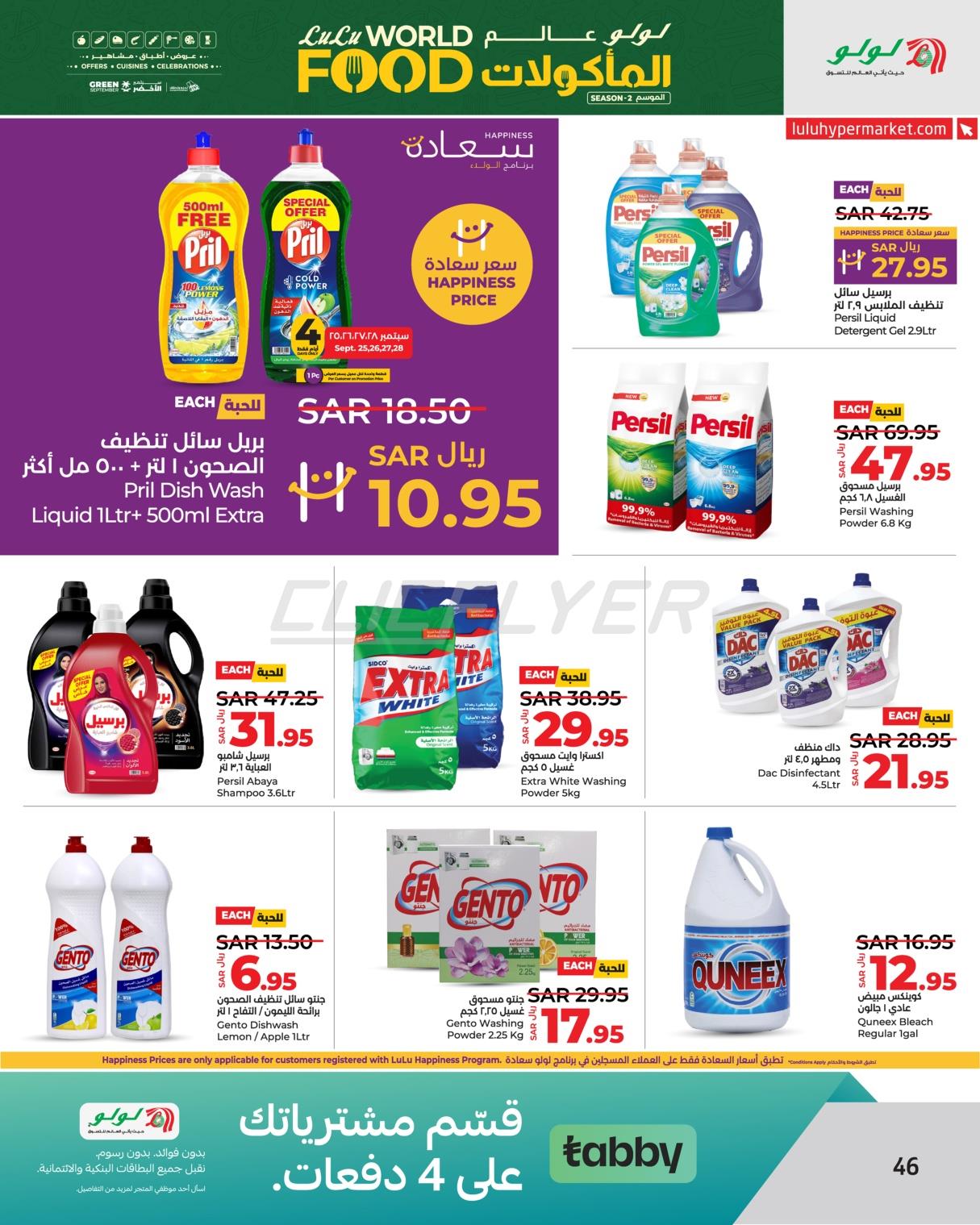 Lulu Hypermarkets 