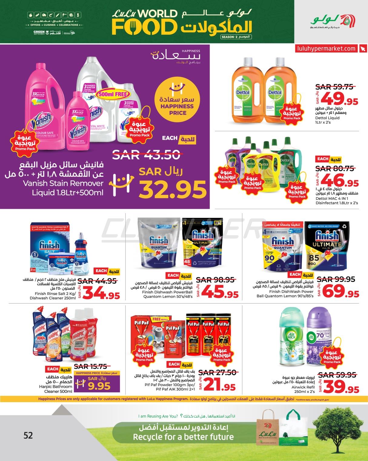 Lulu Hypermarkets 