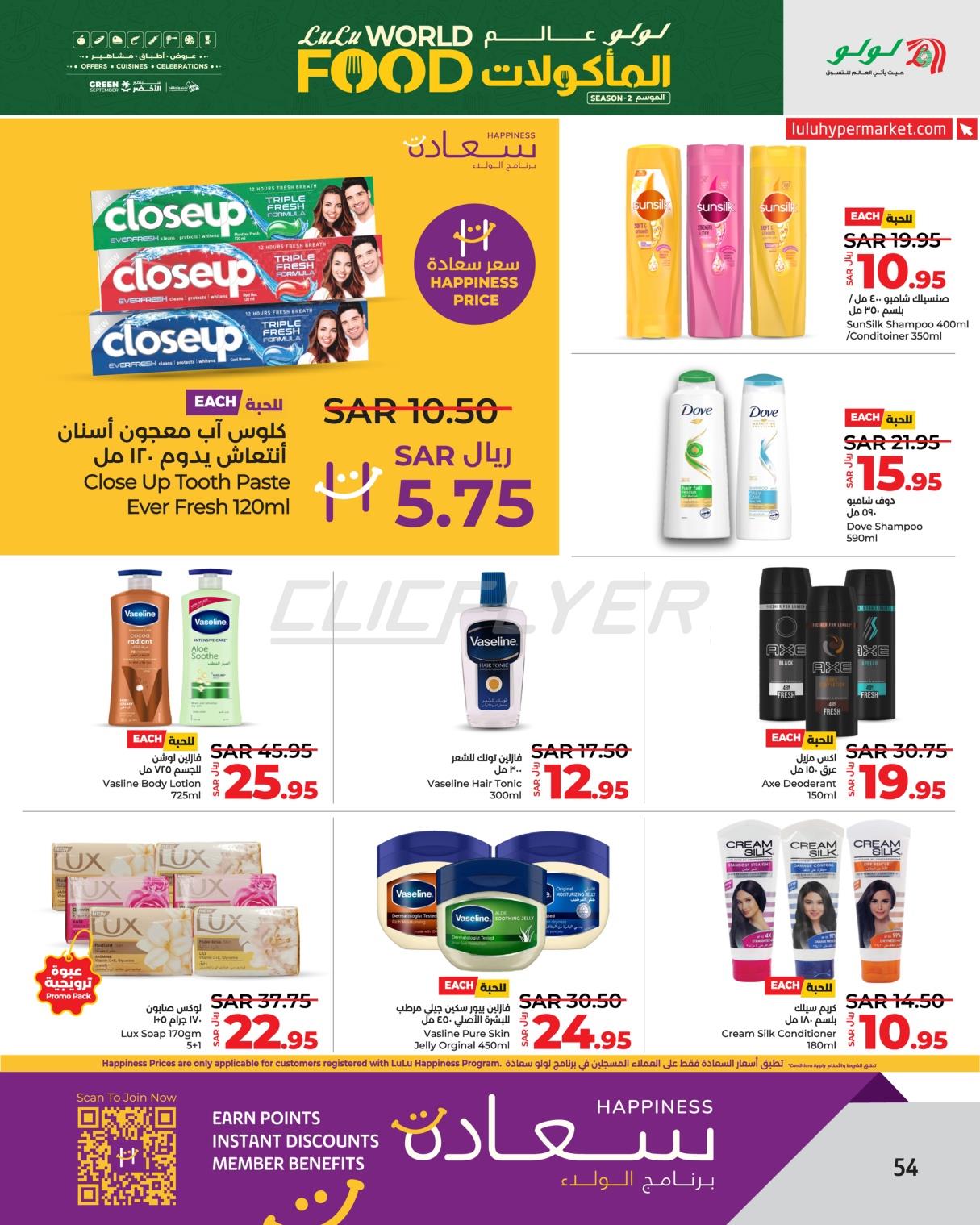 Lulu Hypermarkets 