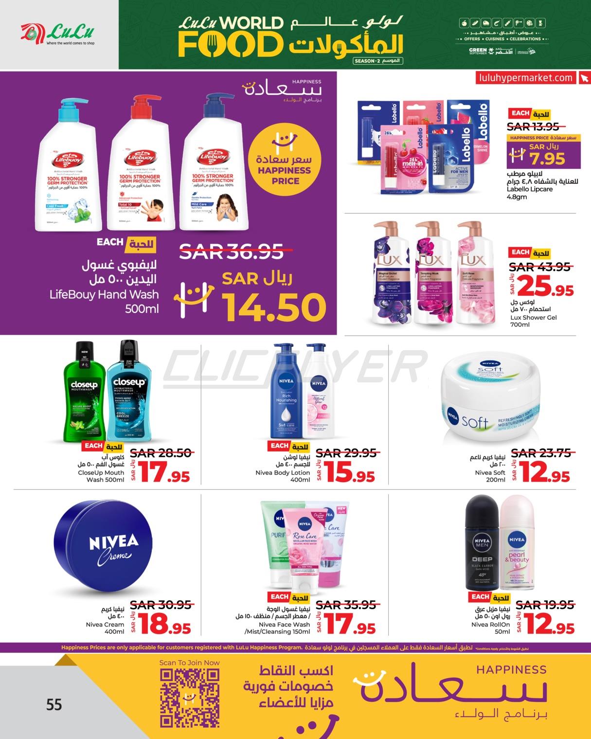 Lulu Hypermarkets 