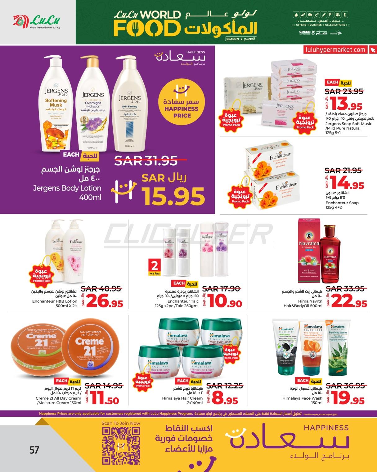 Lulu Hypermarkets 