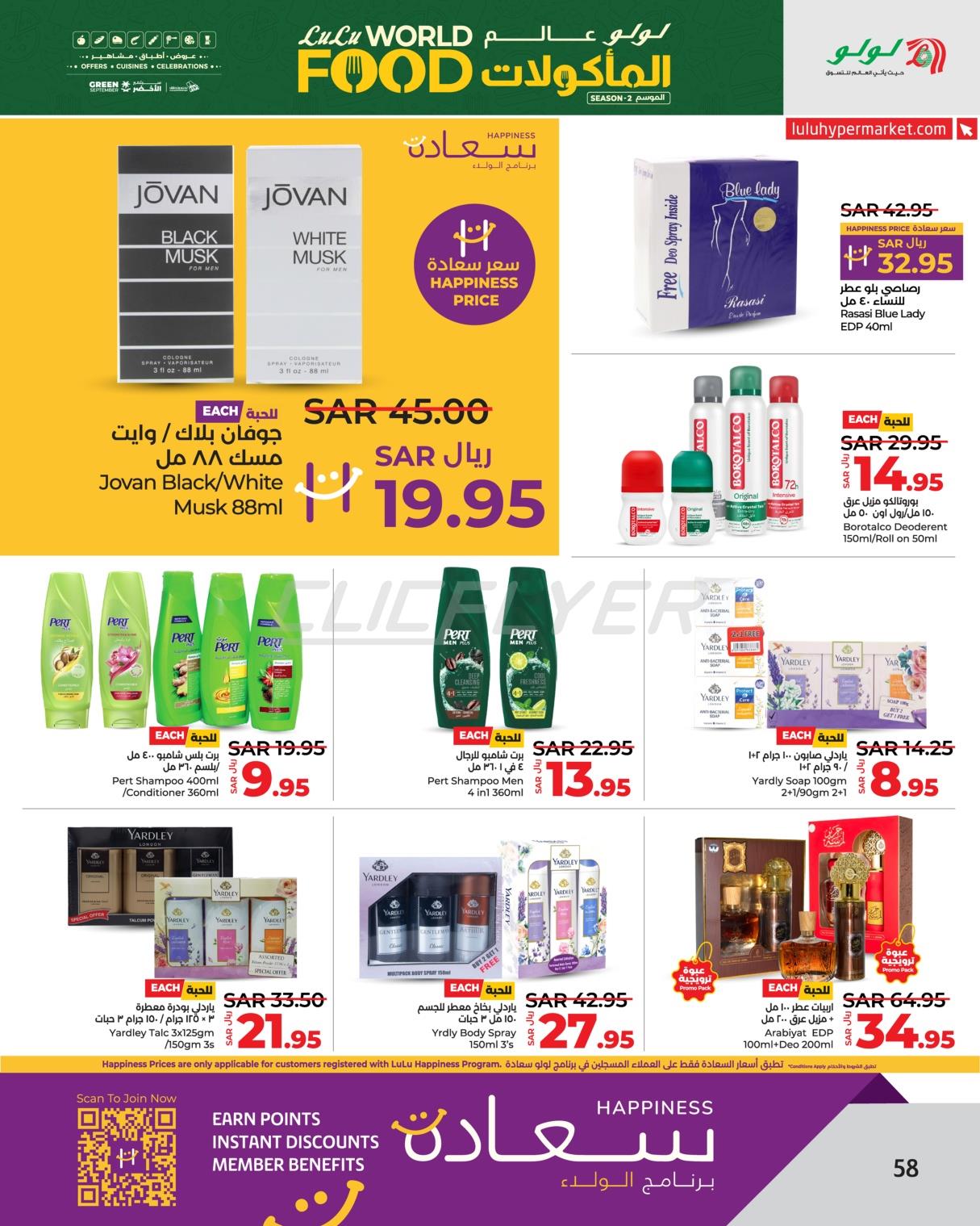 Lulu Hypermarkets 