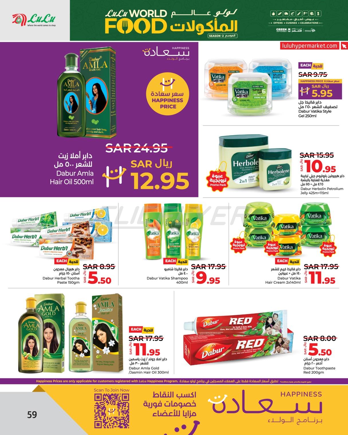 Lulu Hypermarkets 