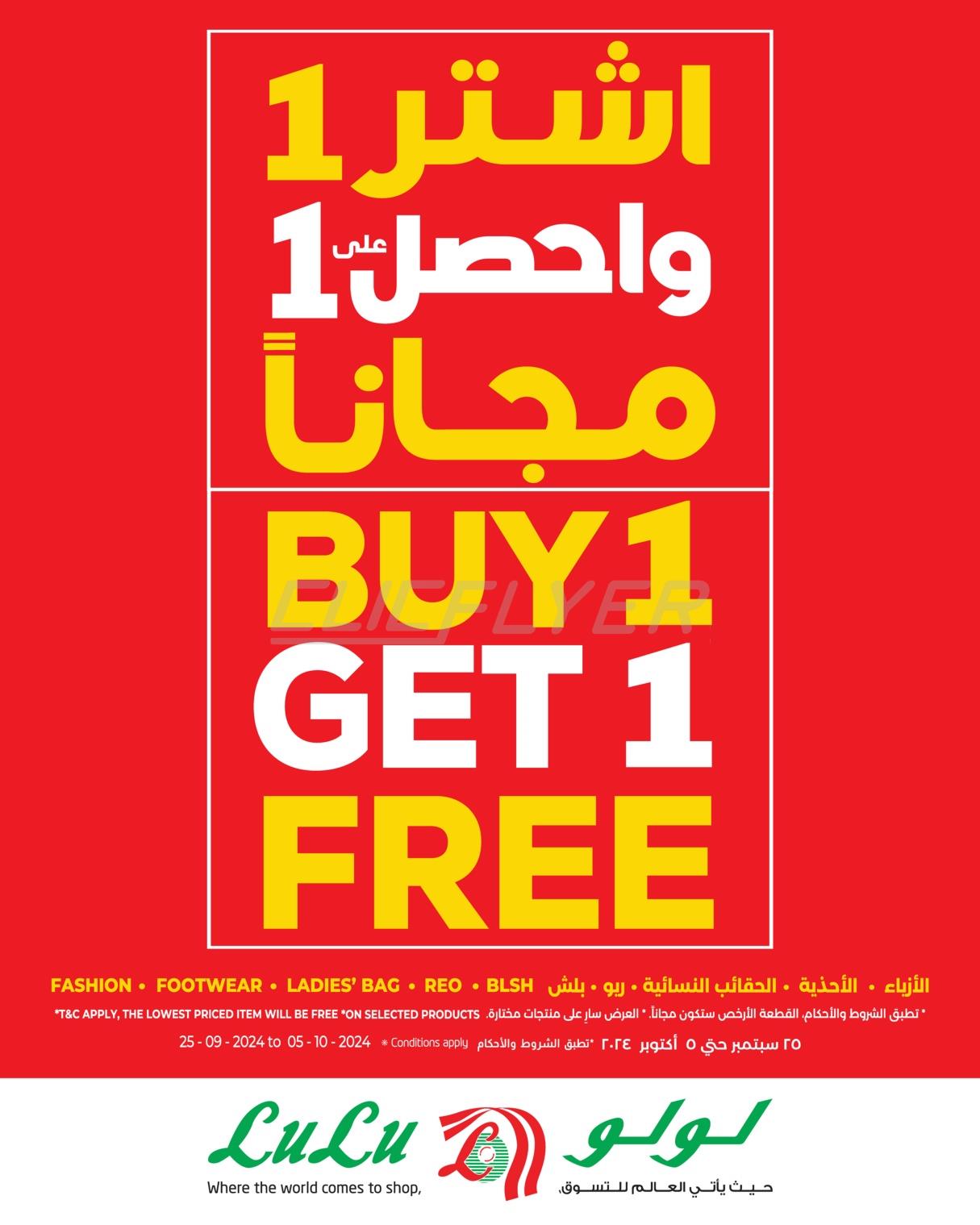 Lulu Hypermarkets 