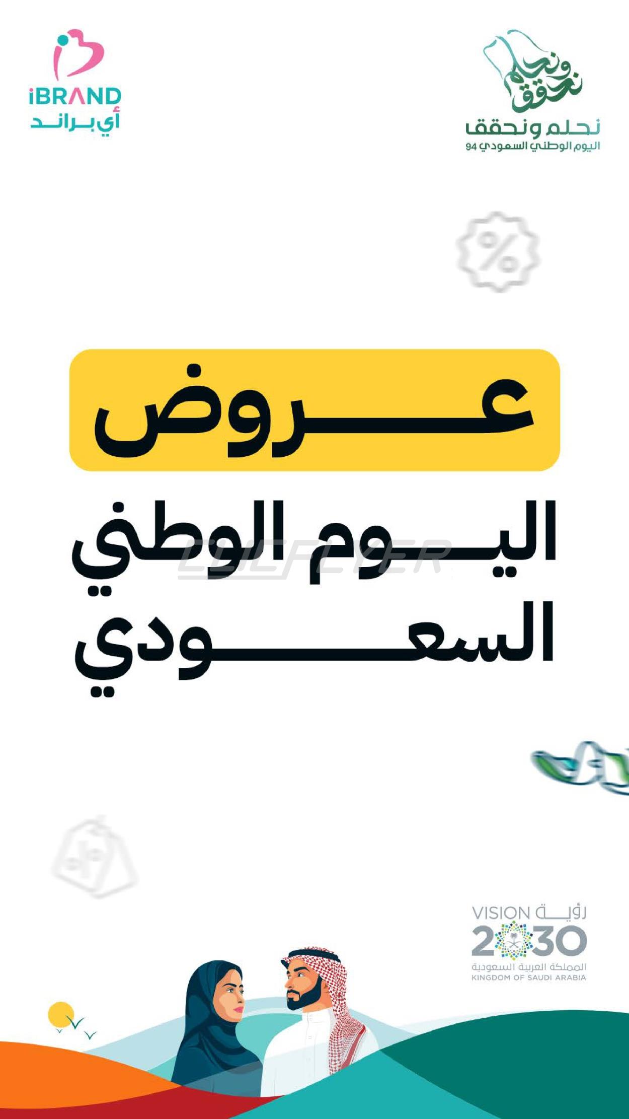 صيدليات آي براند 