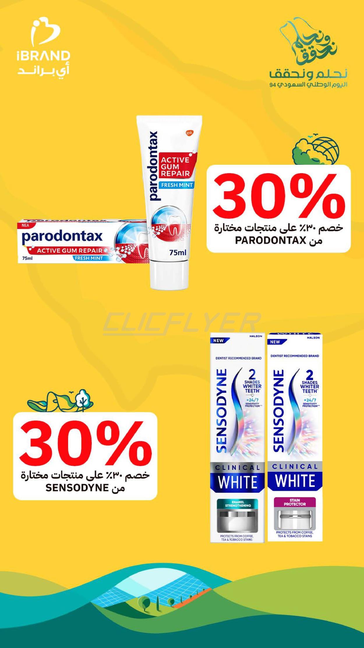 iBrand Pharmacy 