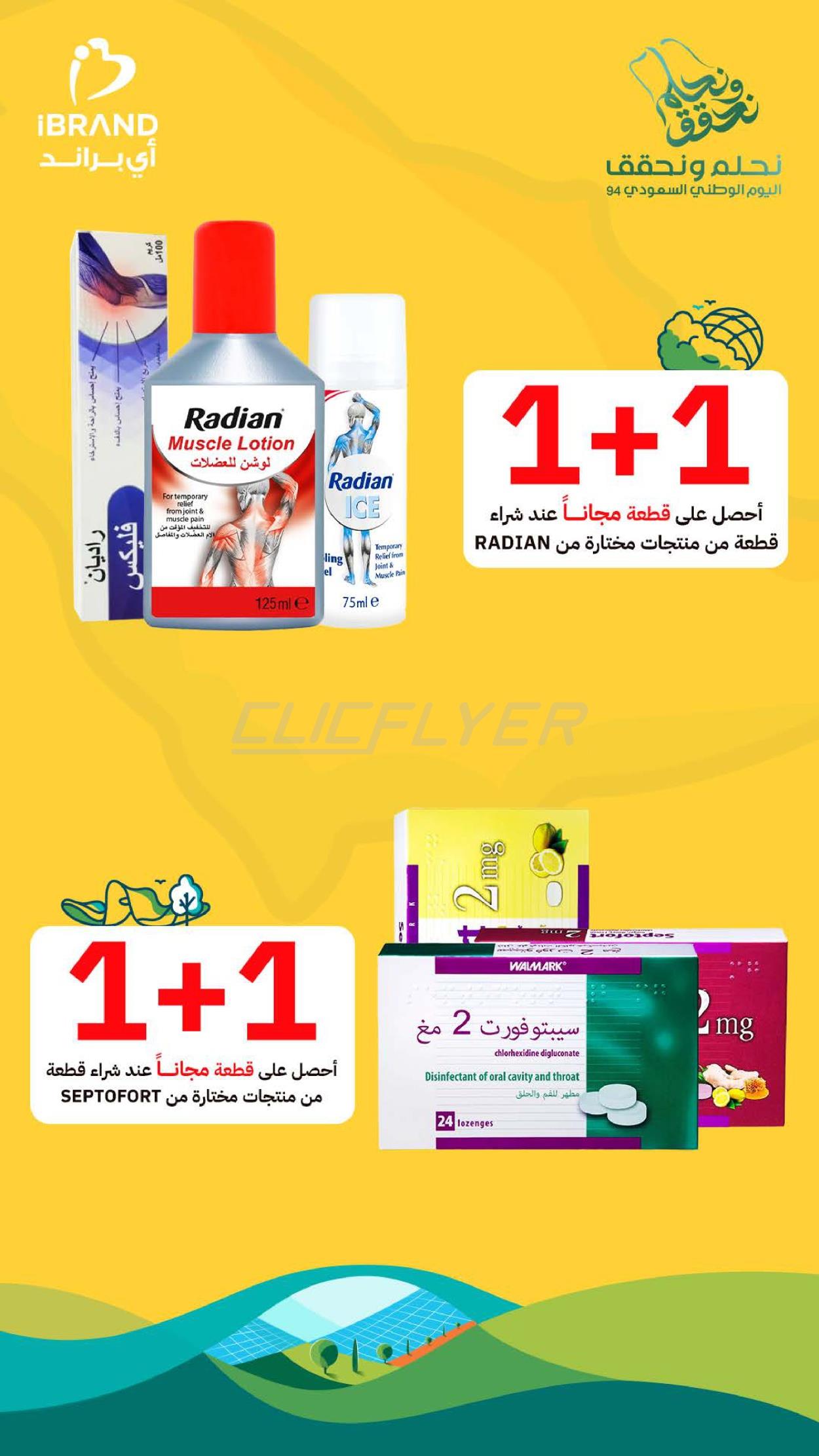 iBrand Pharmacy 