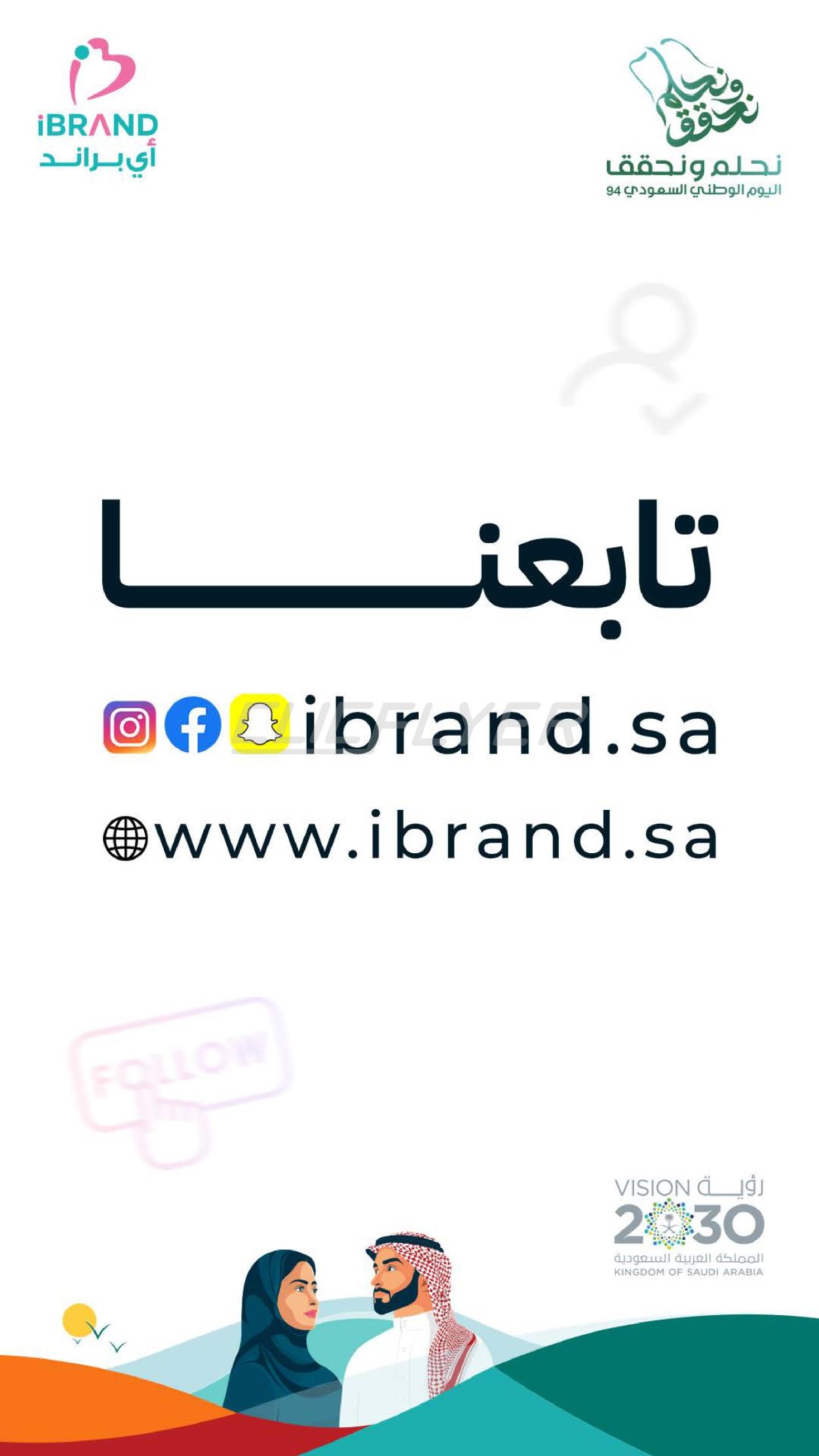 iBrand Pharmacy 