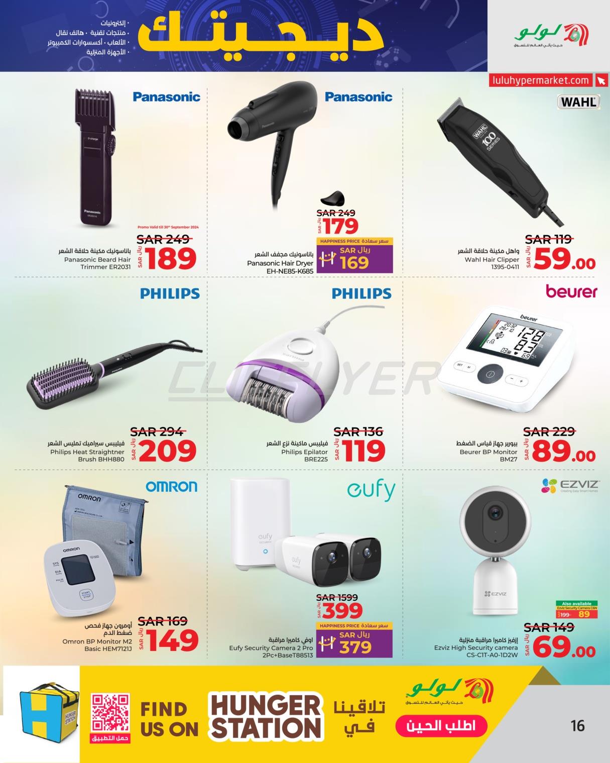 Lulu Hypermarkets 