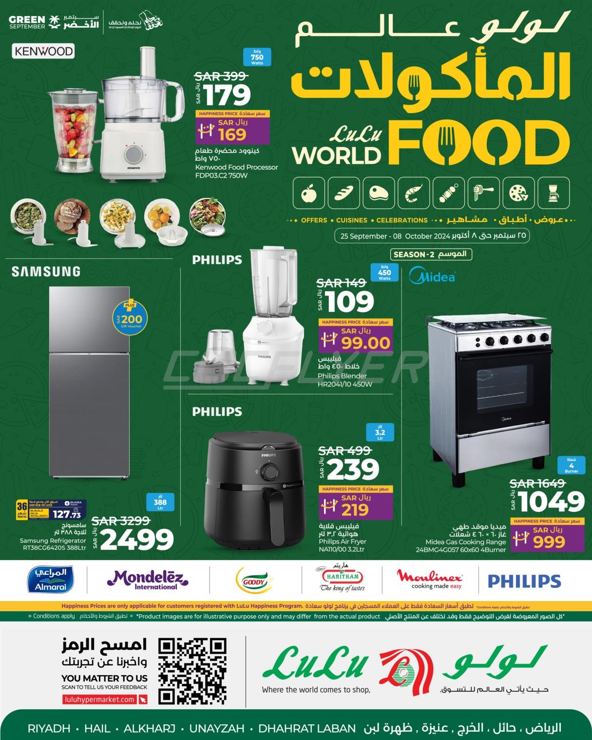 Lulu Hypermarkets 