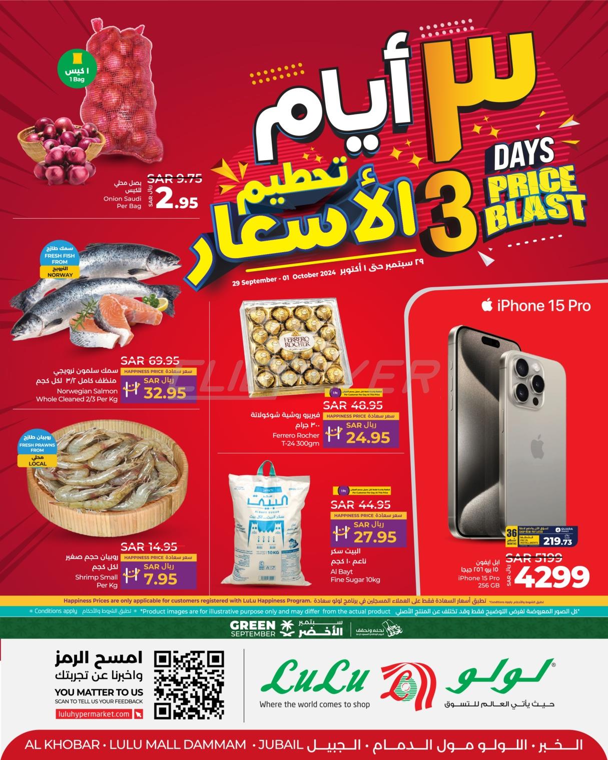 Lulu Hypermarkets 