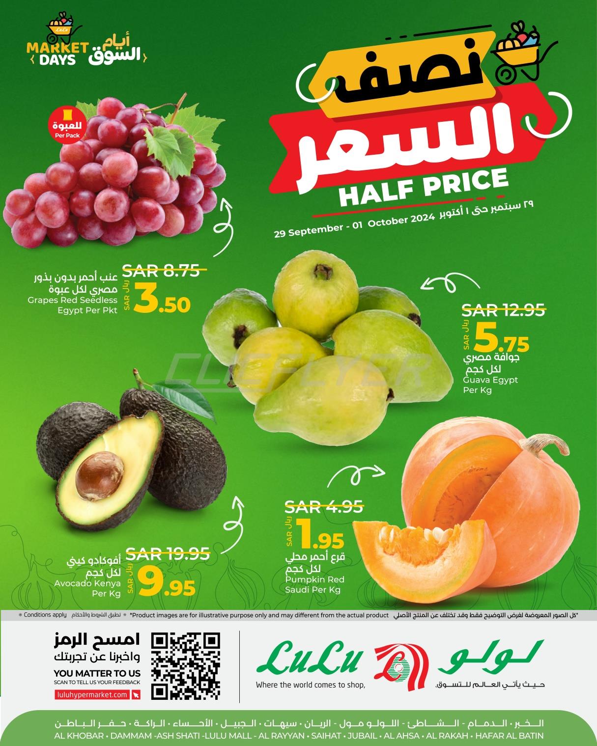 Lulu Hypermarkets 