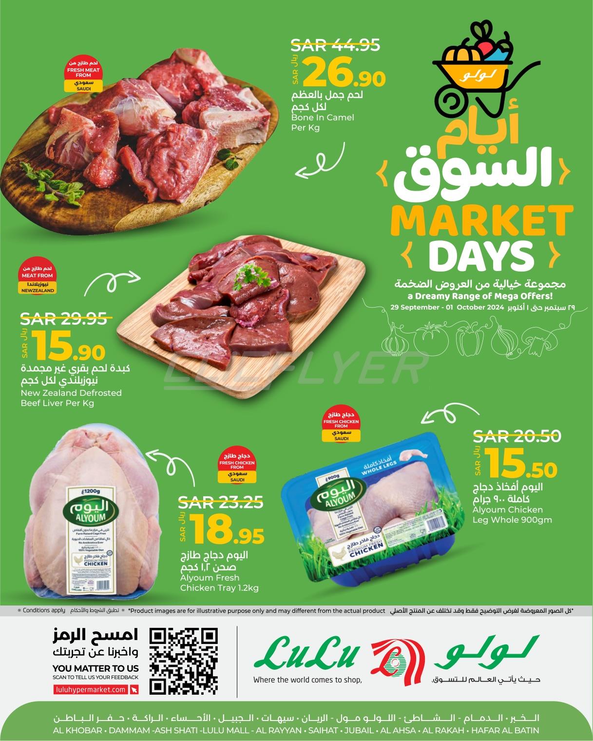 Lulu Hypermarkets 