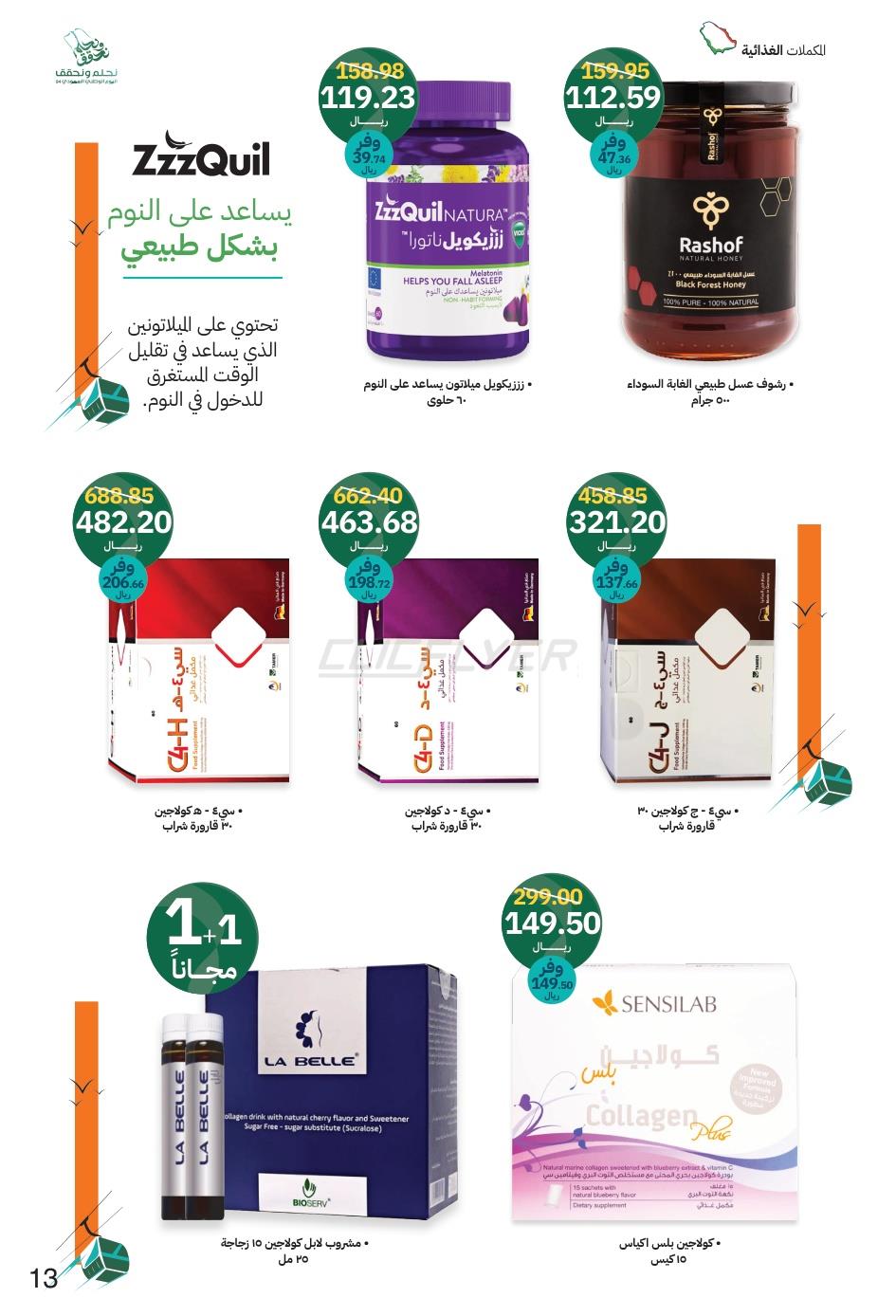 Innova pharmacy 