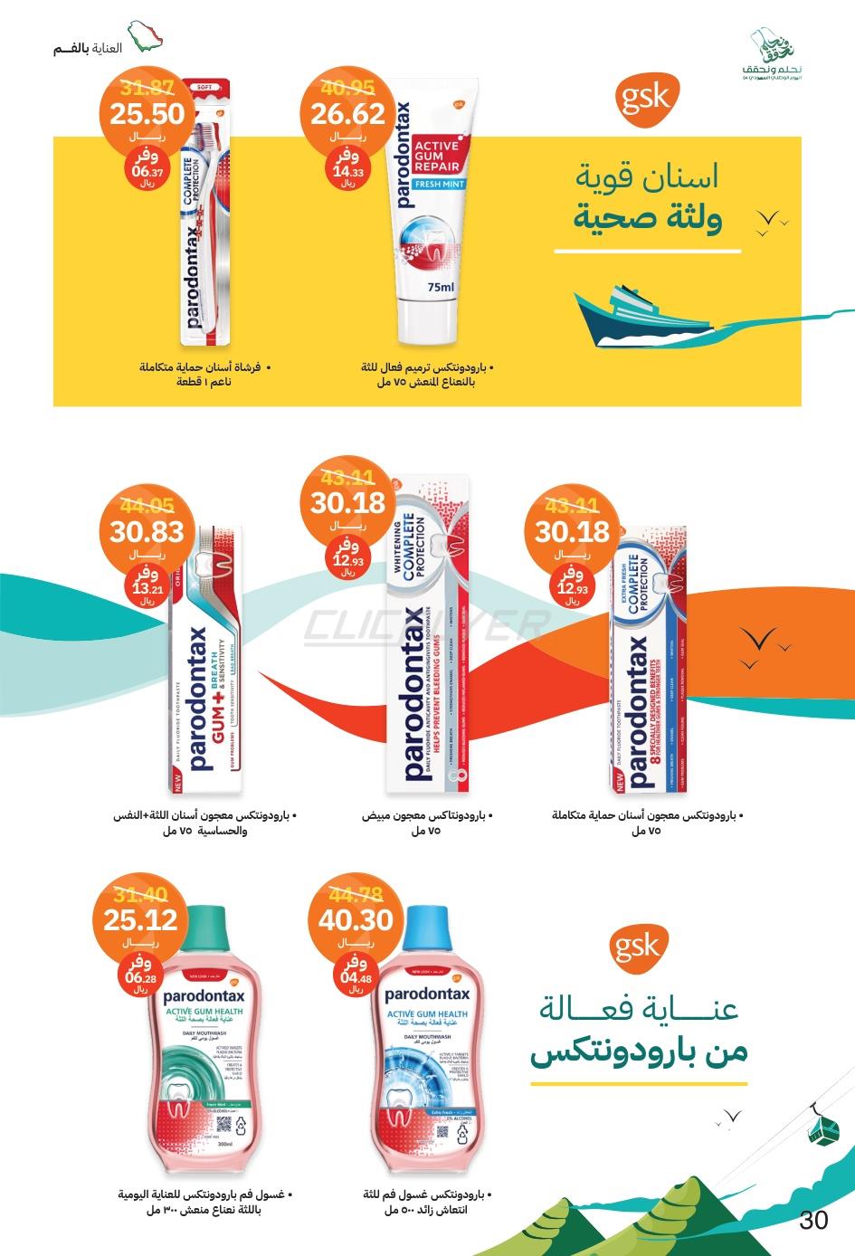 Innova pharmacy 