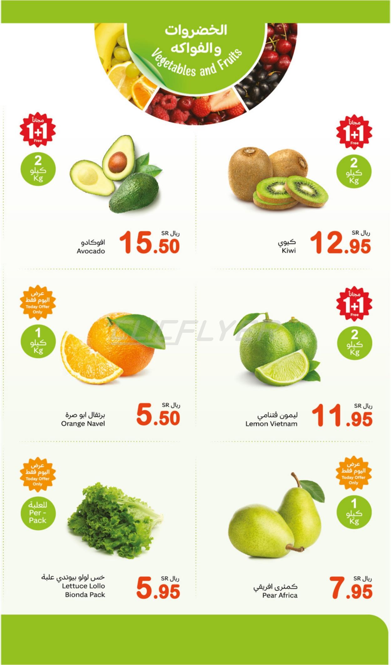 Abdullah Al Othaim Markets 