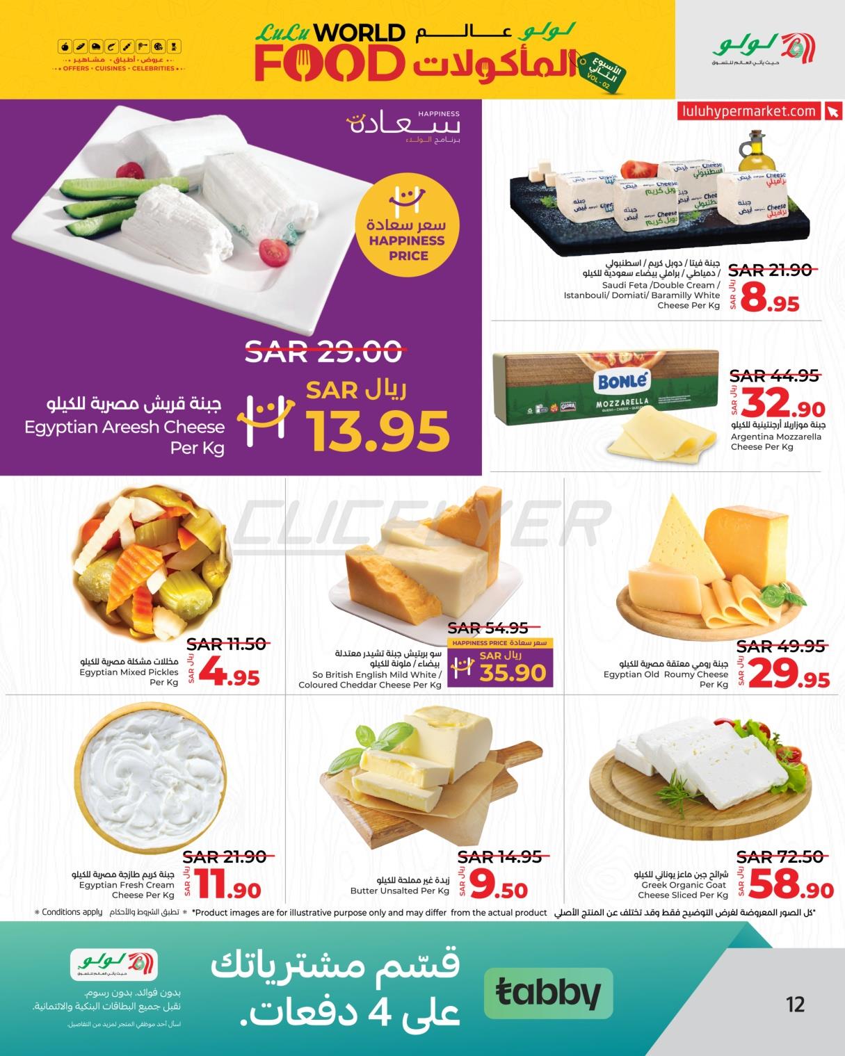 Lulu Hypermarkets 