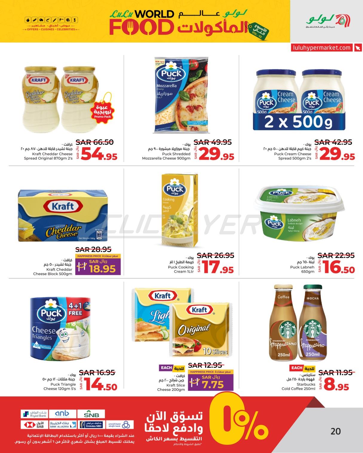 Lulu Hypermarkets 