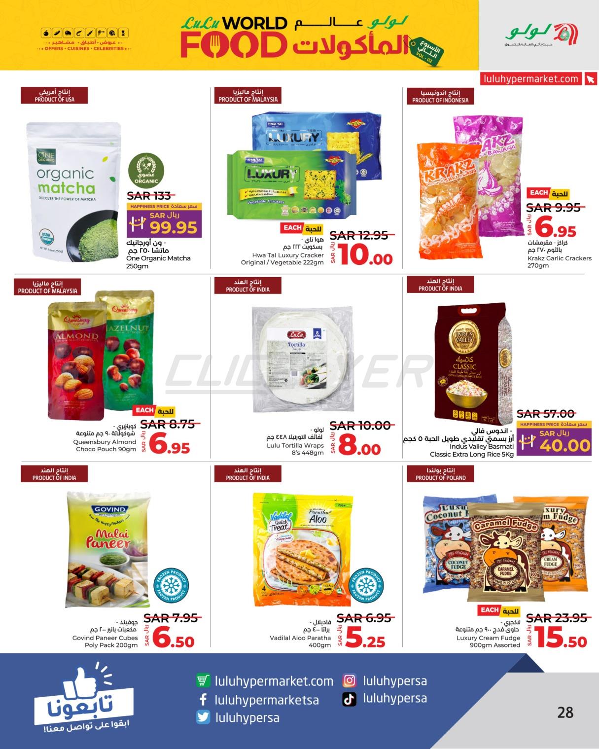 Lulu Hypermarkets 