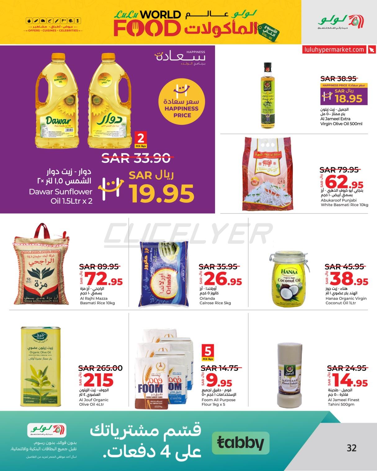 Lulu Hypermarkets 