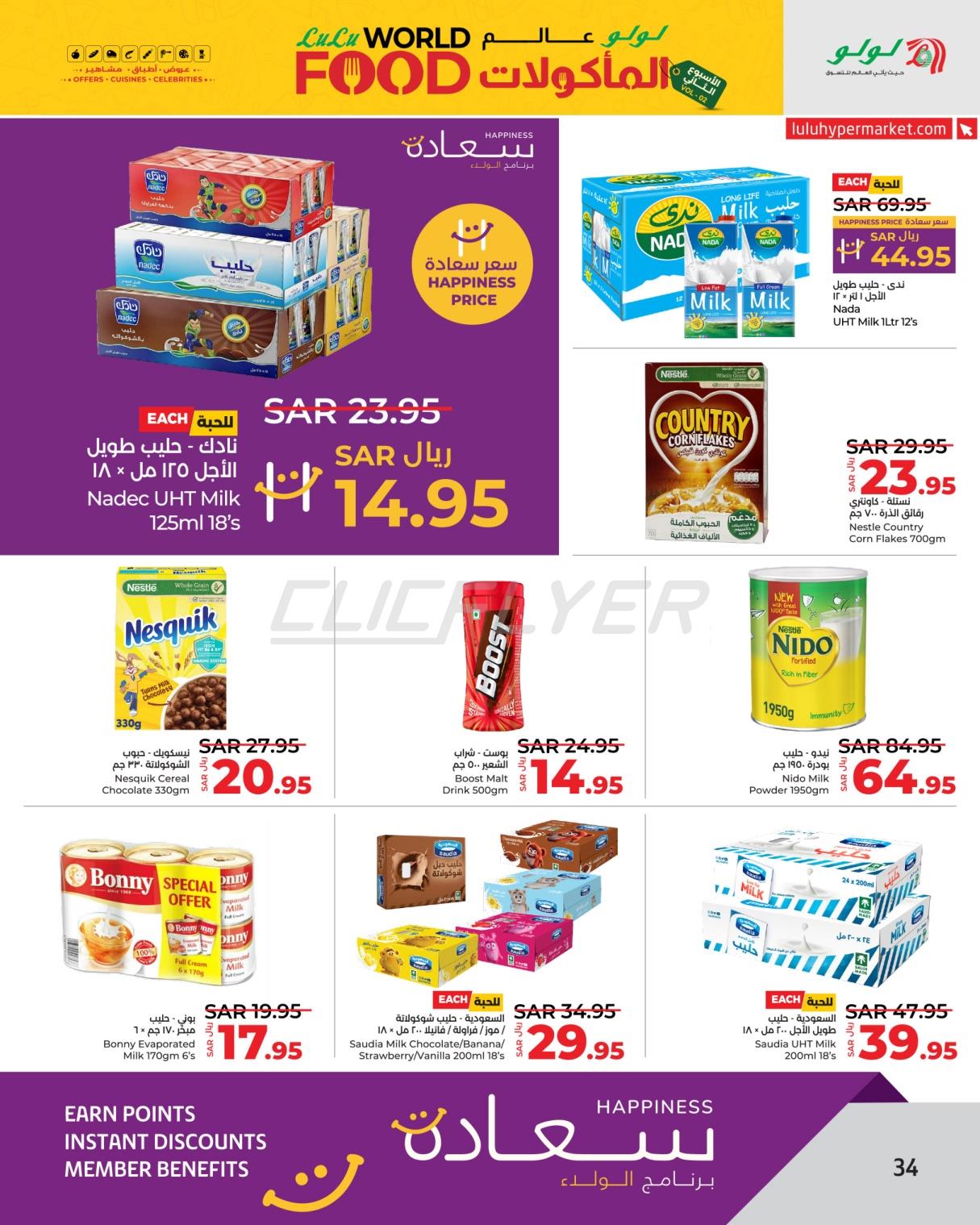 Lulu Hypermarkets 