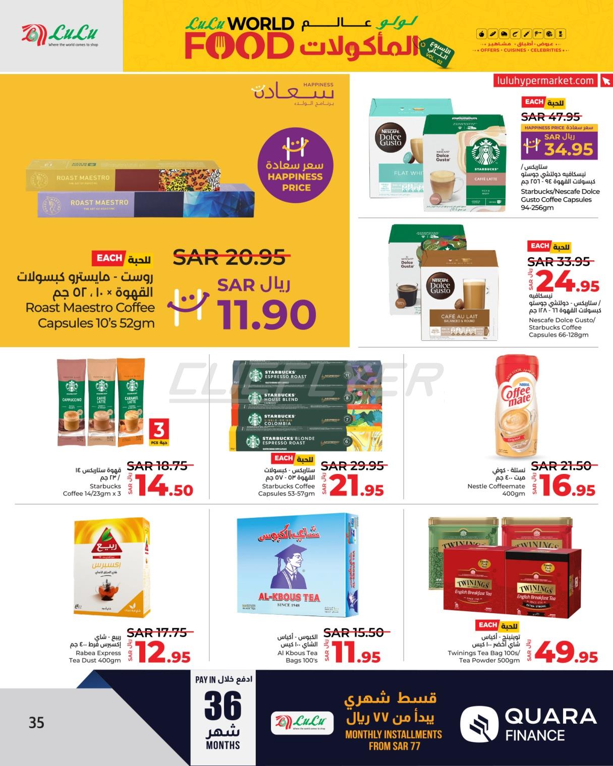 Lulu Hypermarkets 