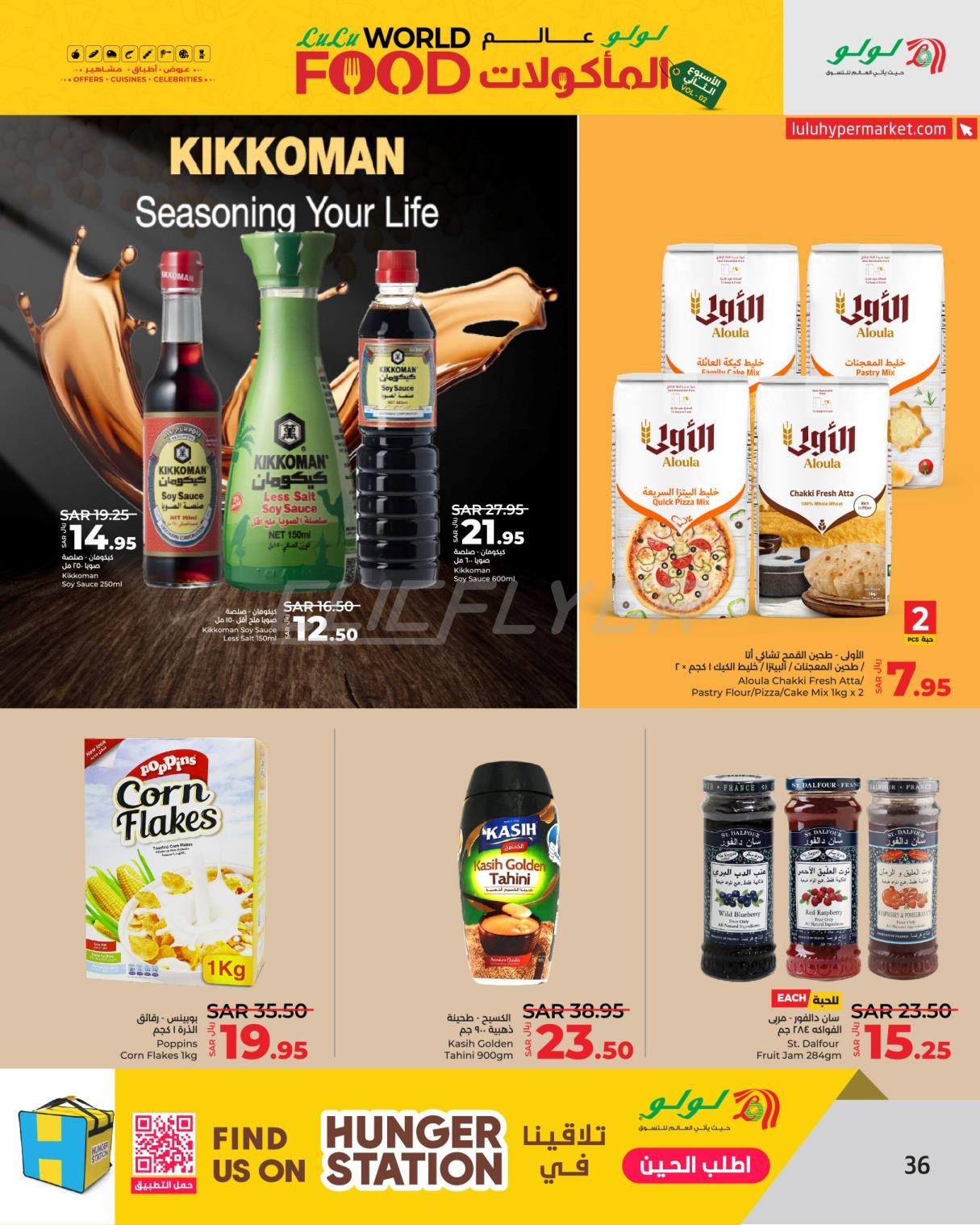 Lulu Hypermarkets 