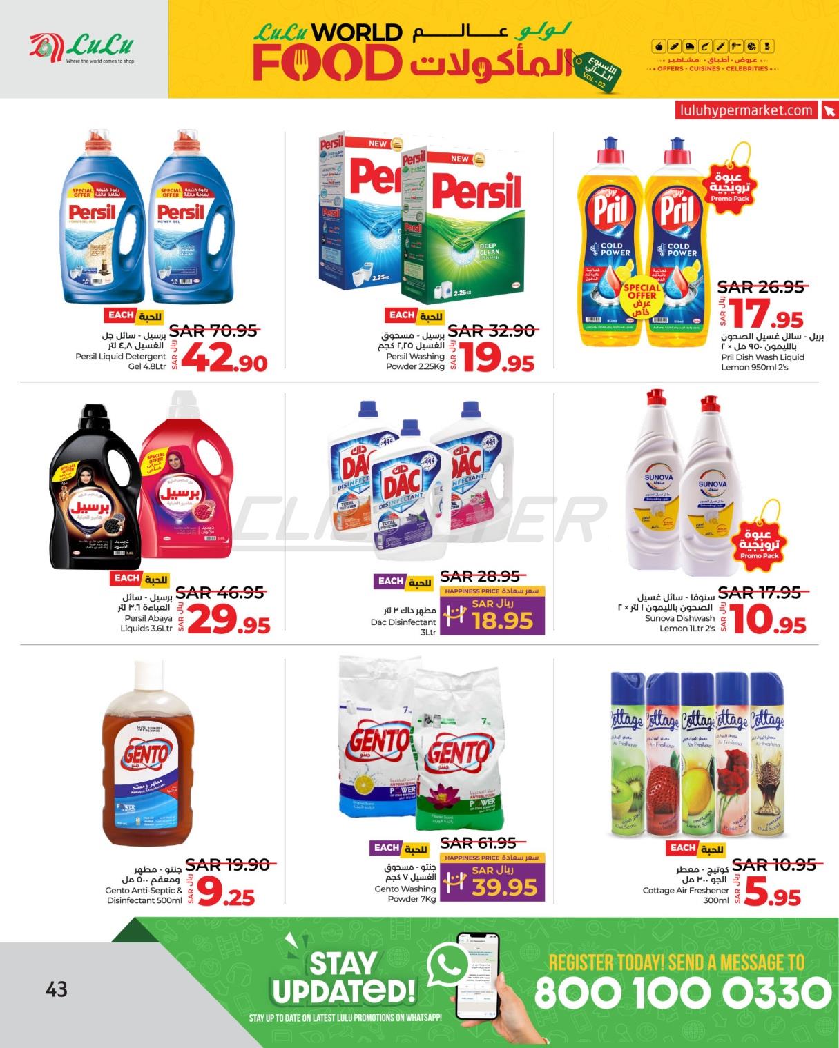 Lulu Hypermarkets 