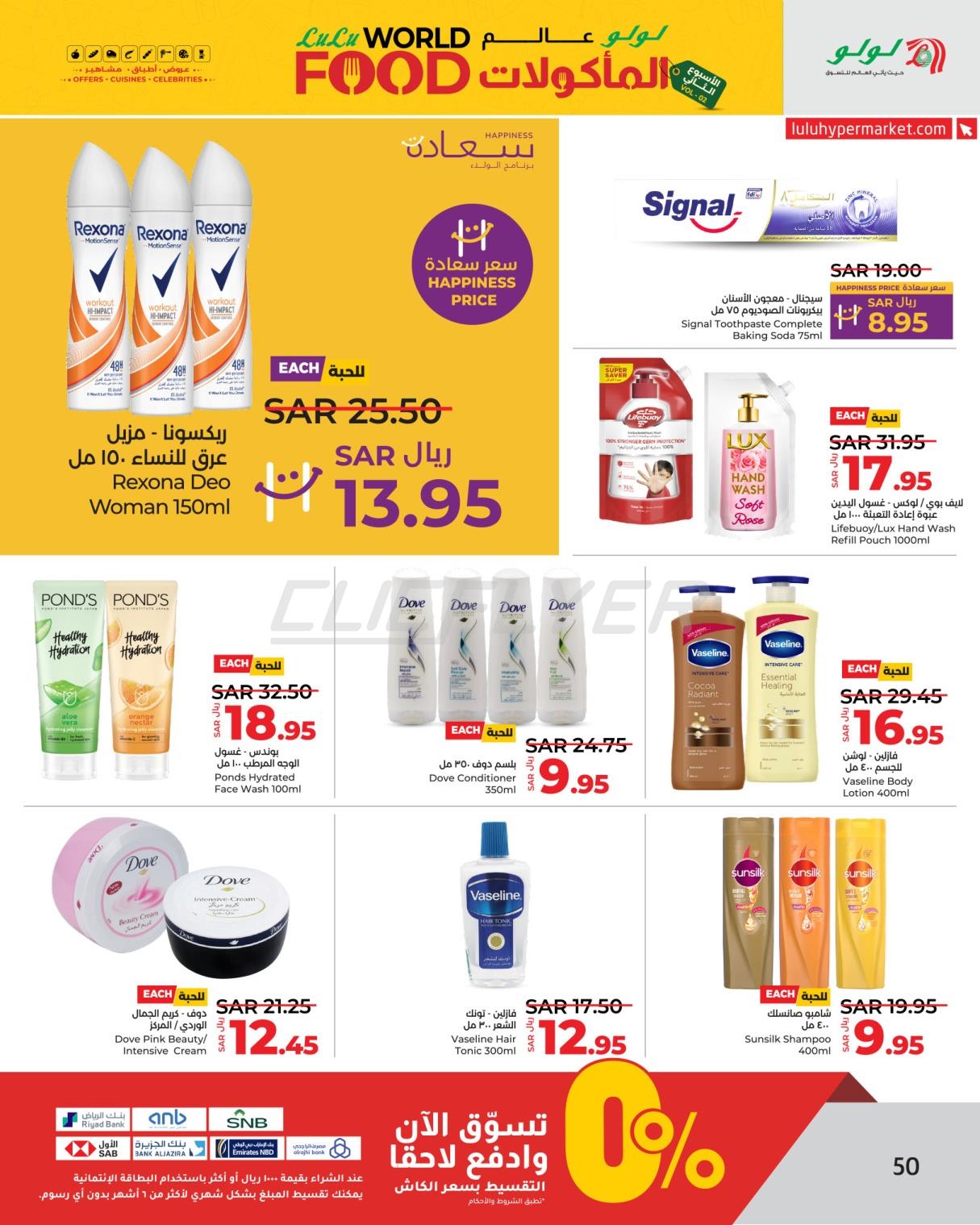 Lulu Hypermarkets 