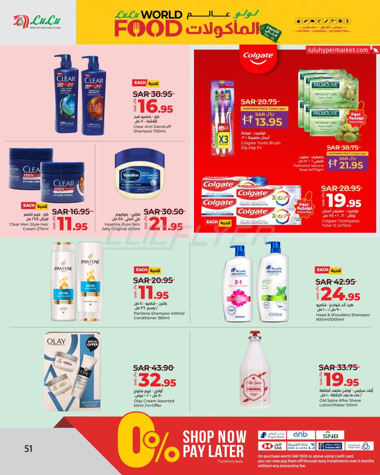 Lulu Hypermarkets 