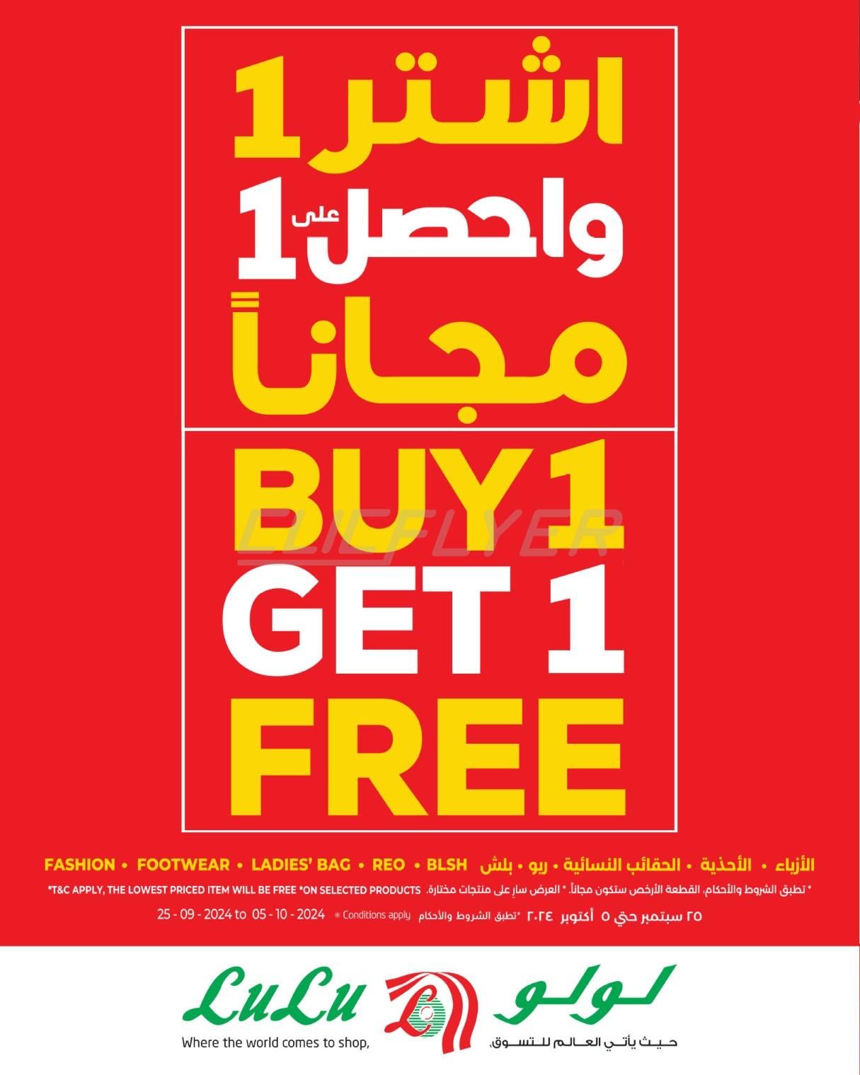 Lulu Hypermarkets 