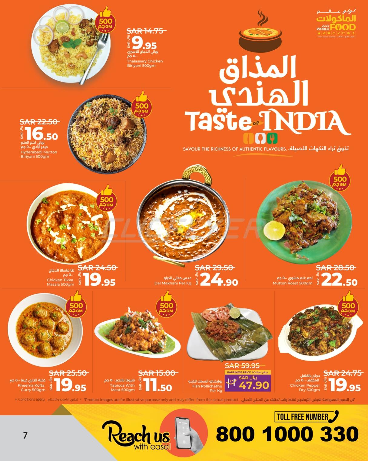 Lulu Hypermarkets 