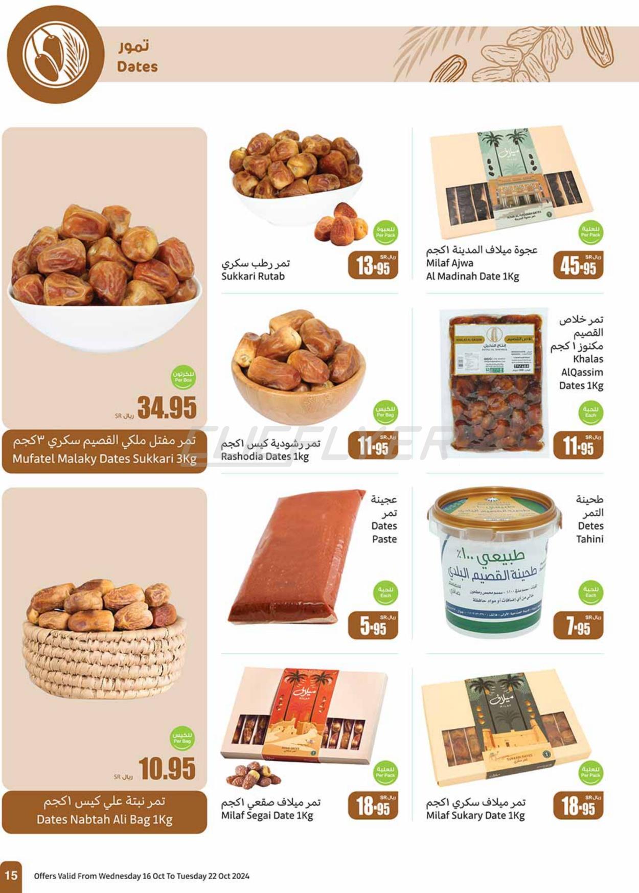 Abdullah Al Othaim Markets 