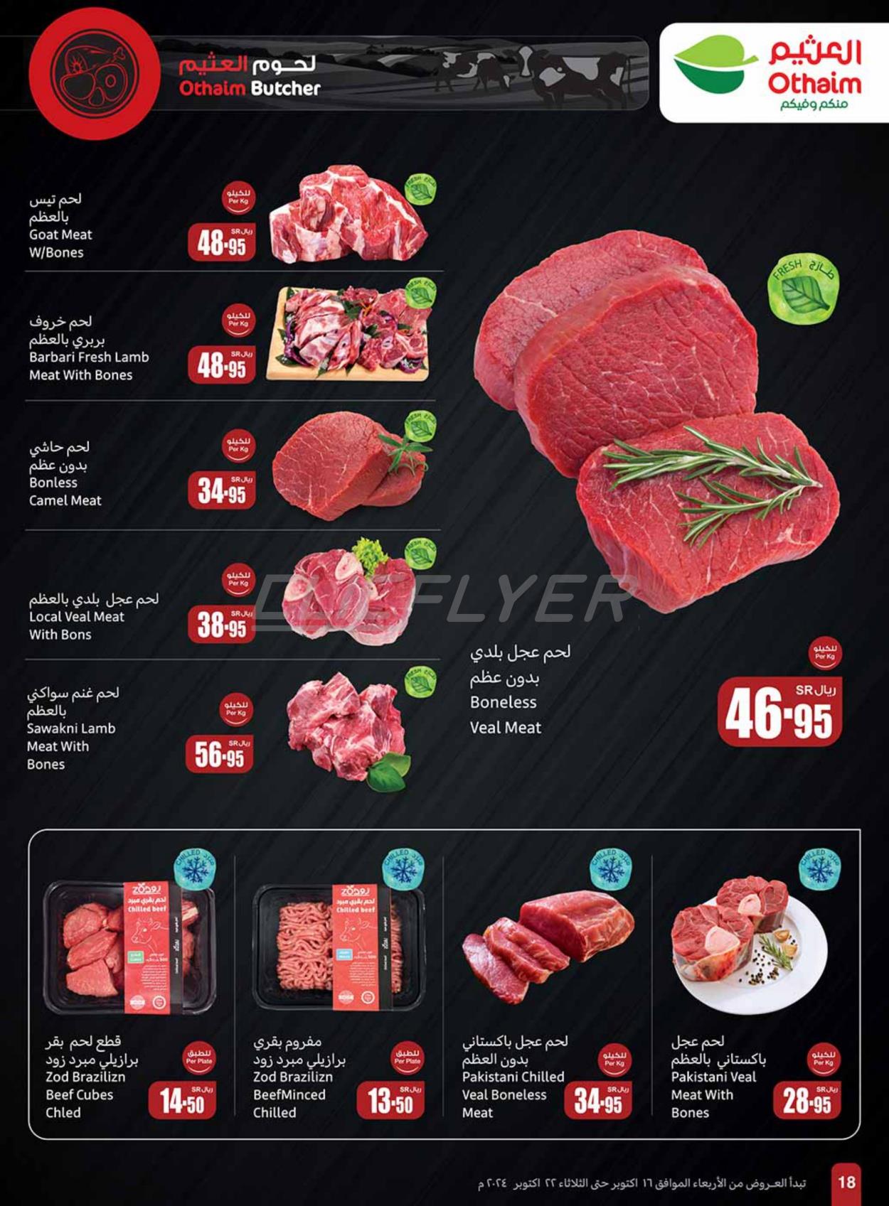 Abdullah Al Othaim Markets 