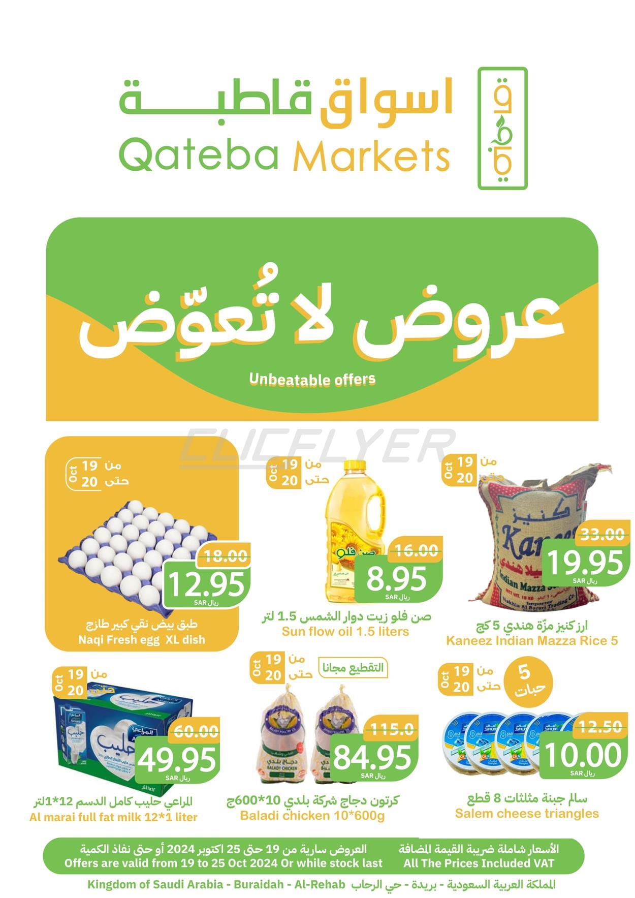 Qateba Markets 