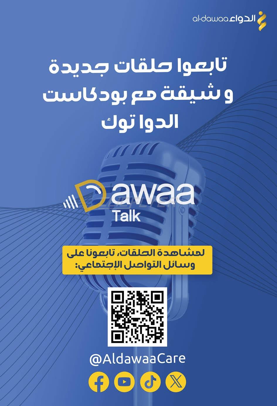 Al-Dawaa Pharmacies 