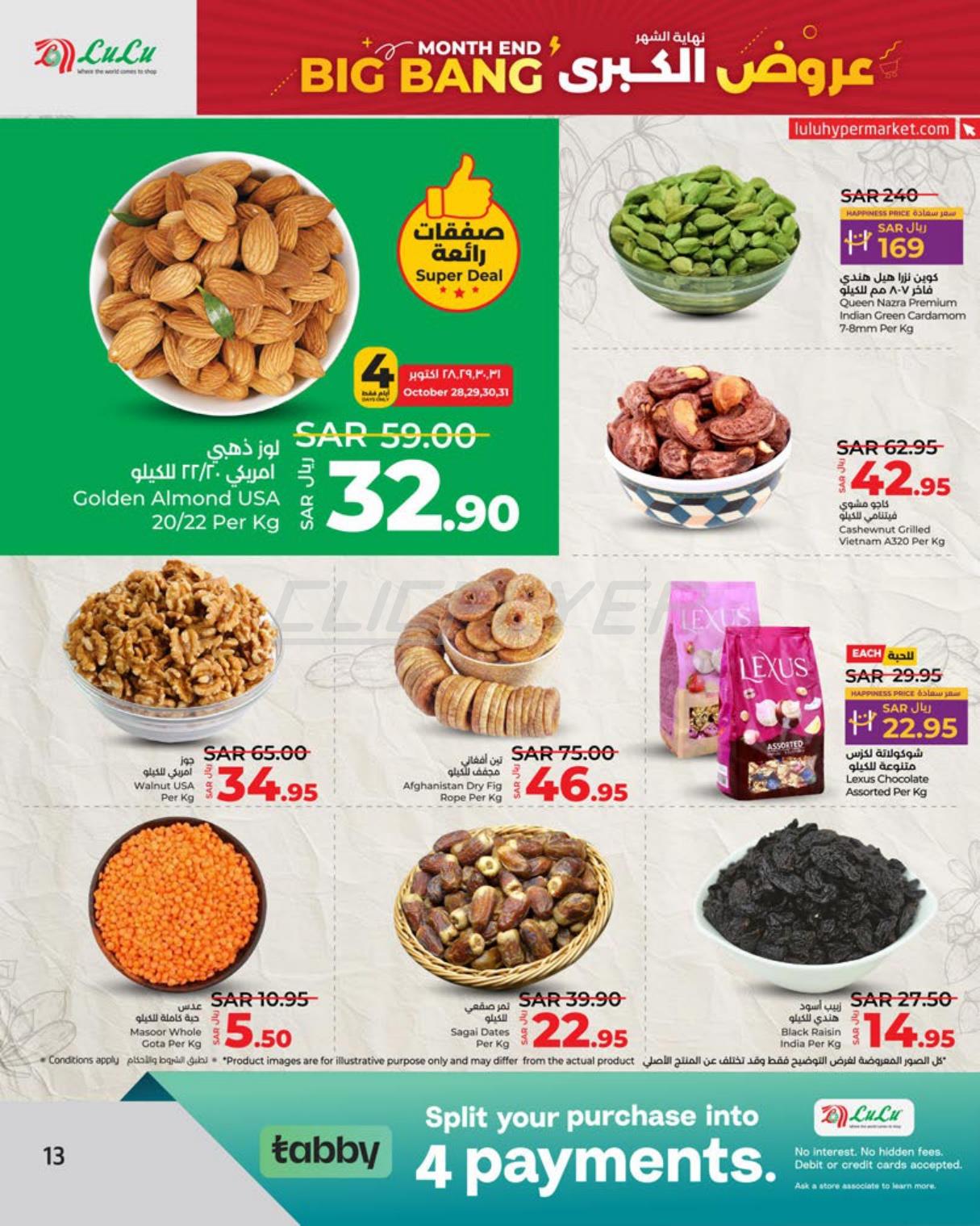 Lulu Hypermarkets 